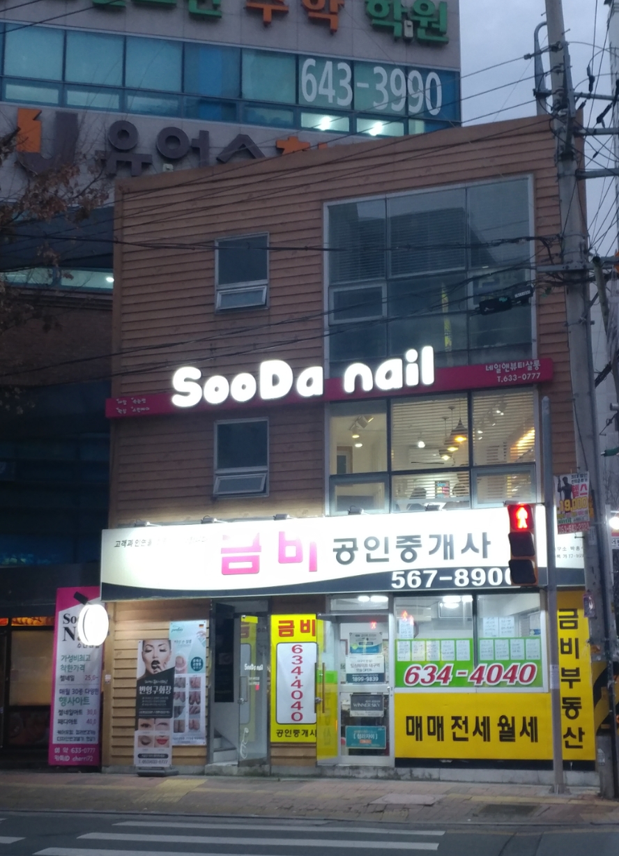 금비공인중개사