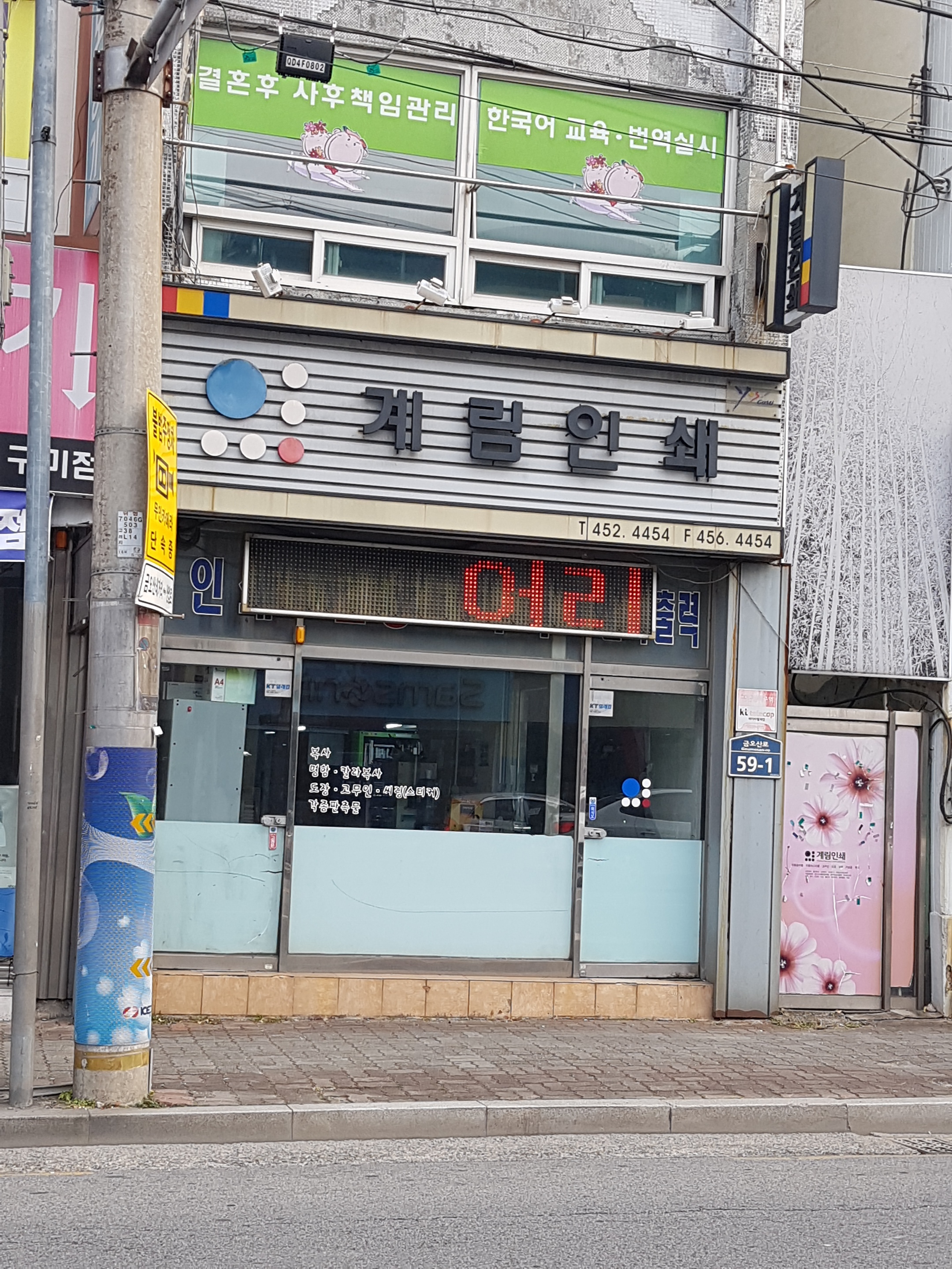 계림종합인쇄