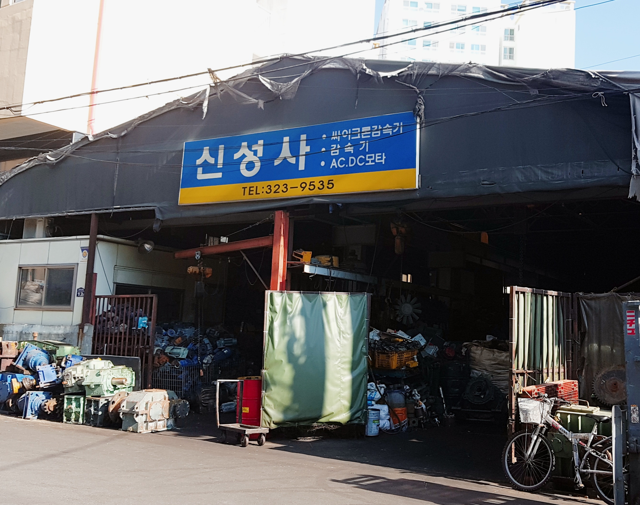 신성사