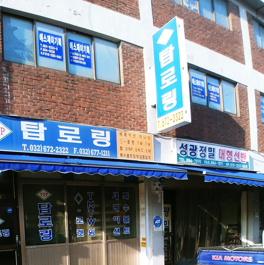 성광정밀