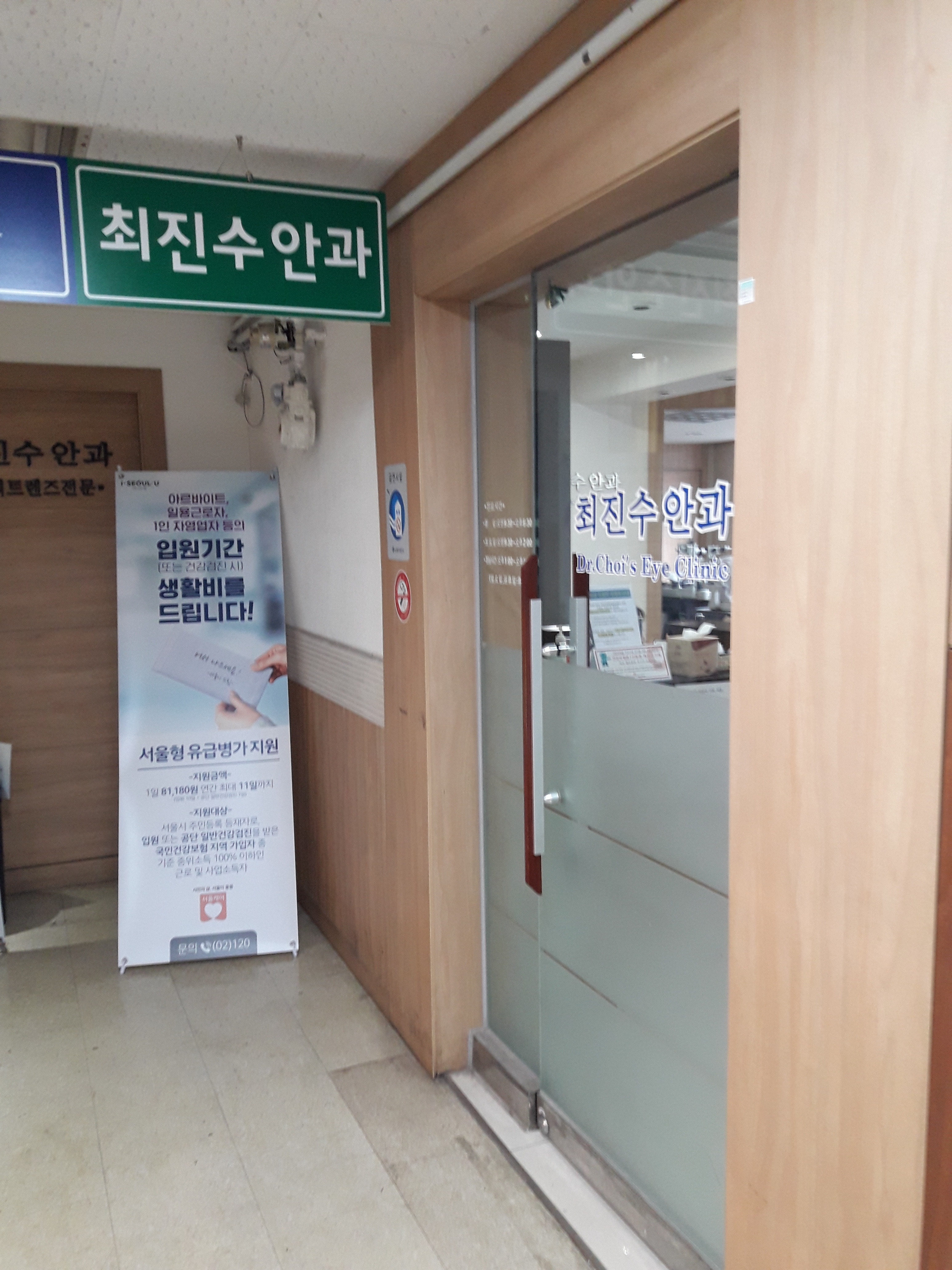 최진수안과의원 대표 이미지