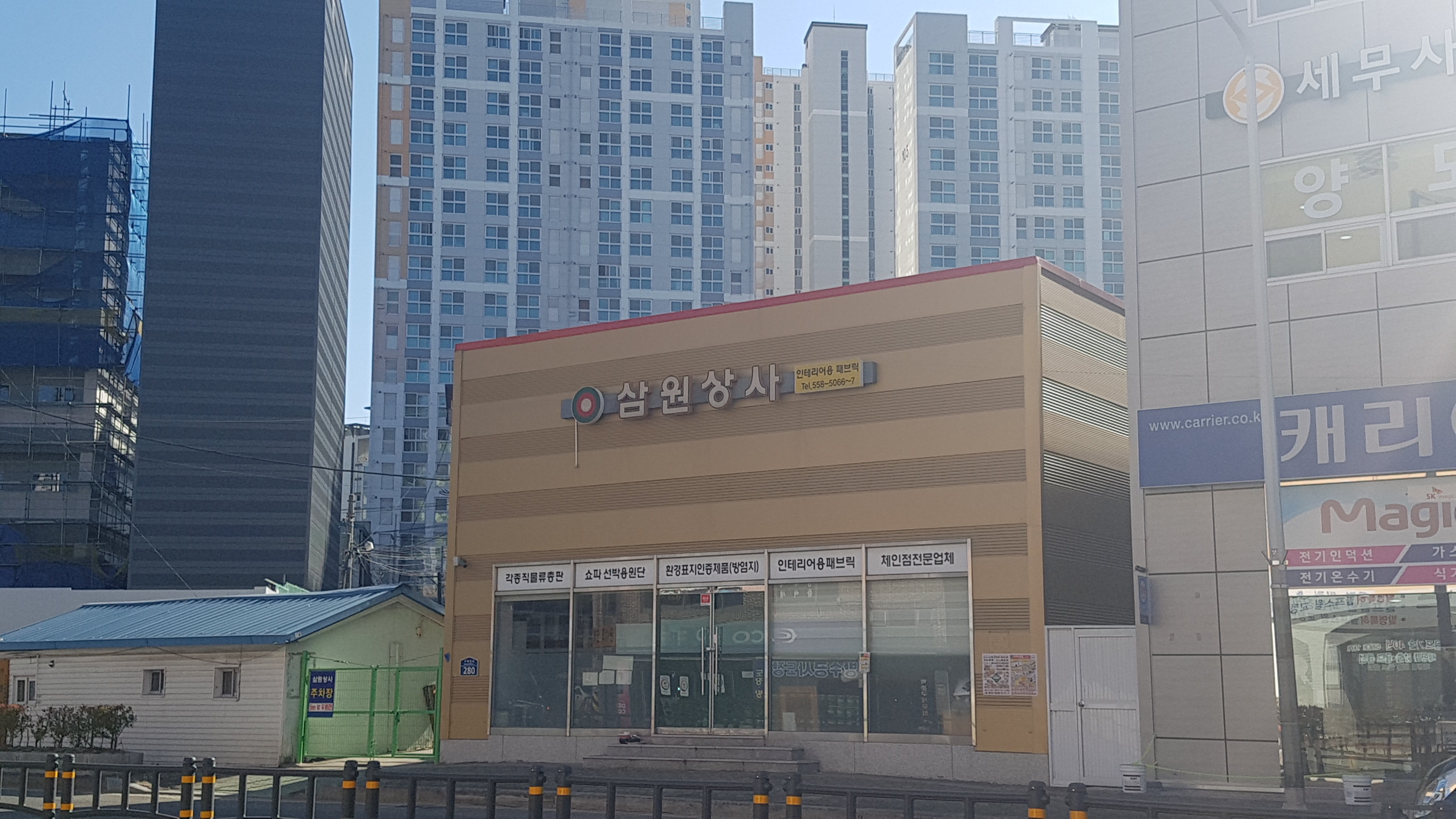 삼원상사