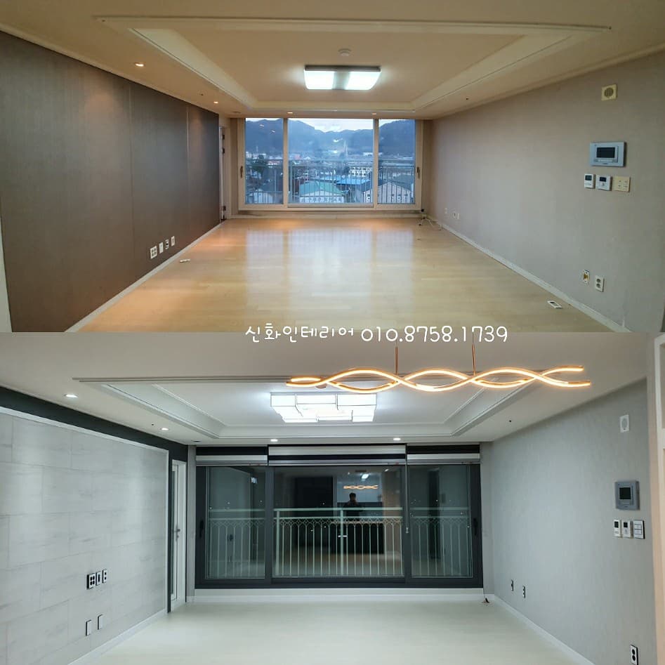 신화인테리어