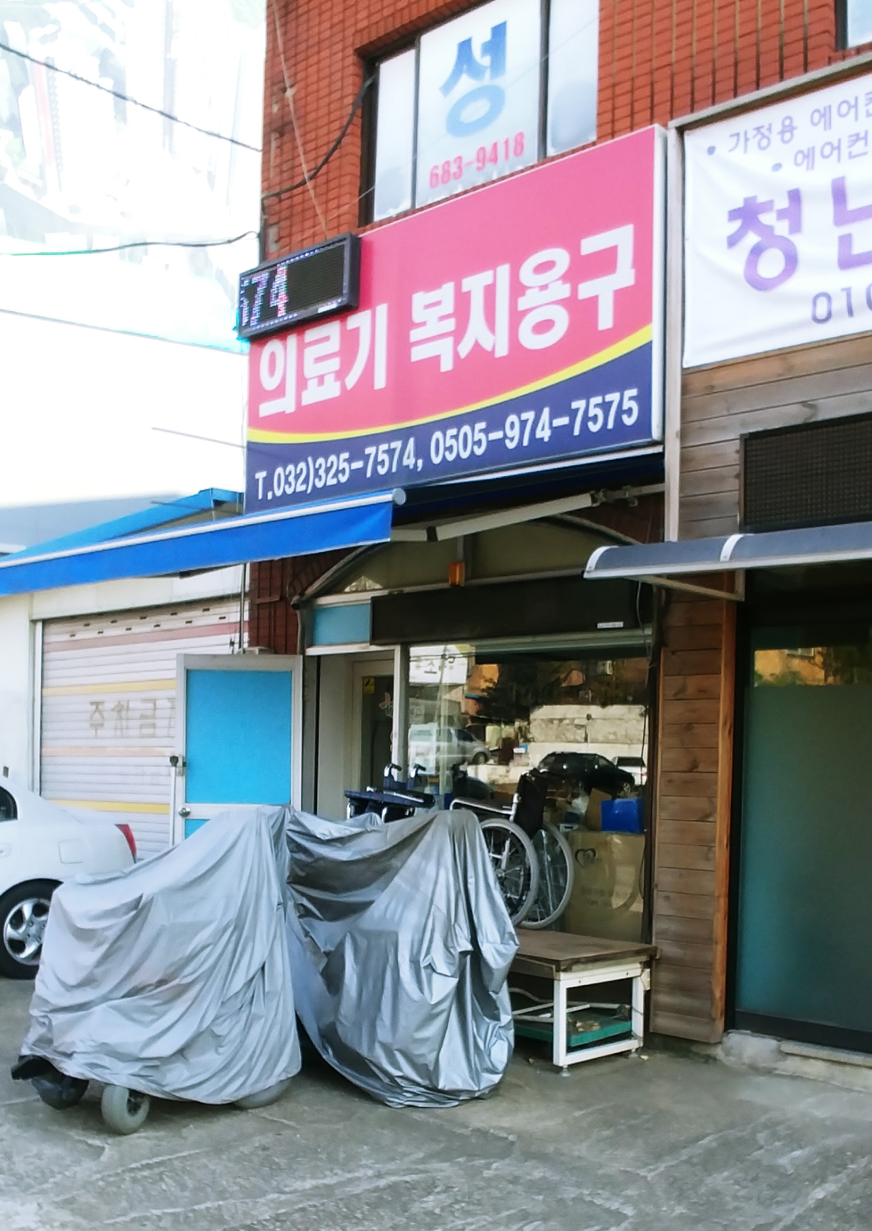 메디앤샵