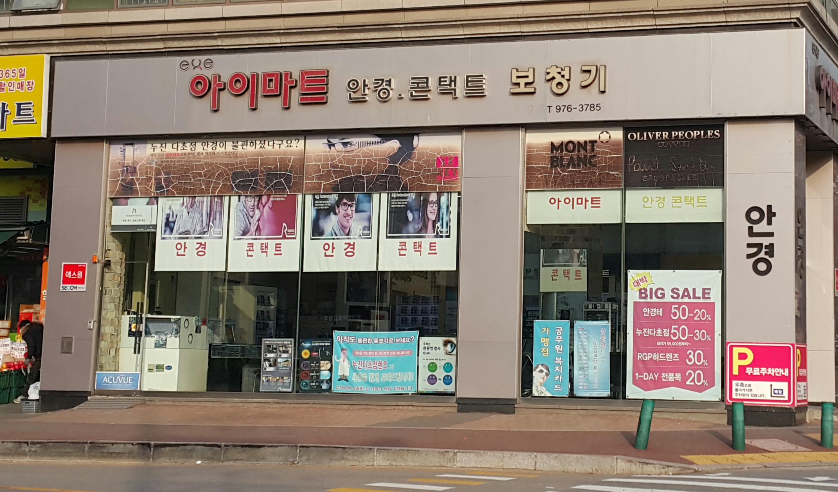 아이마트