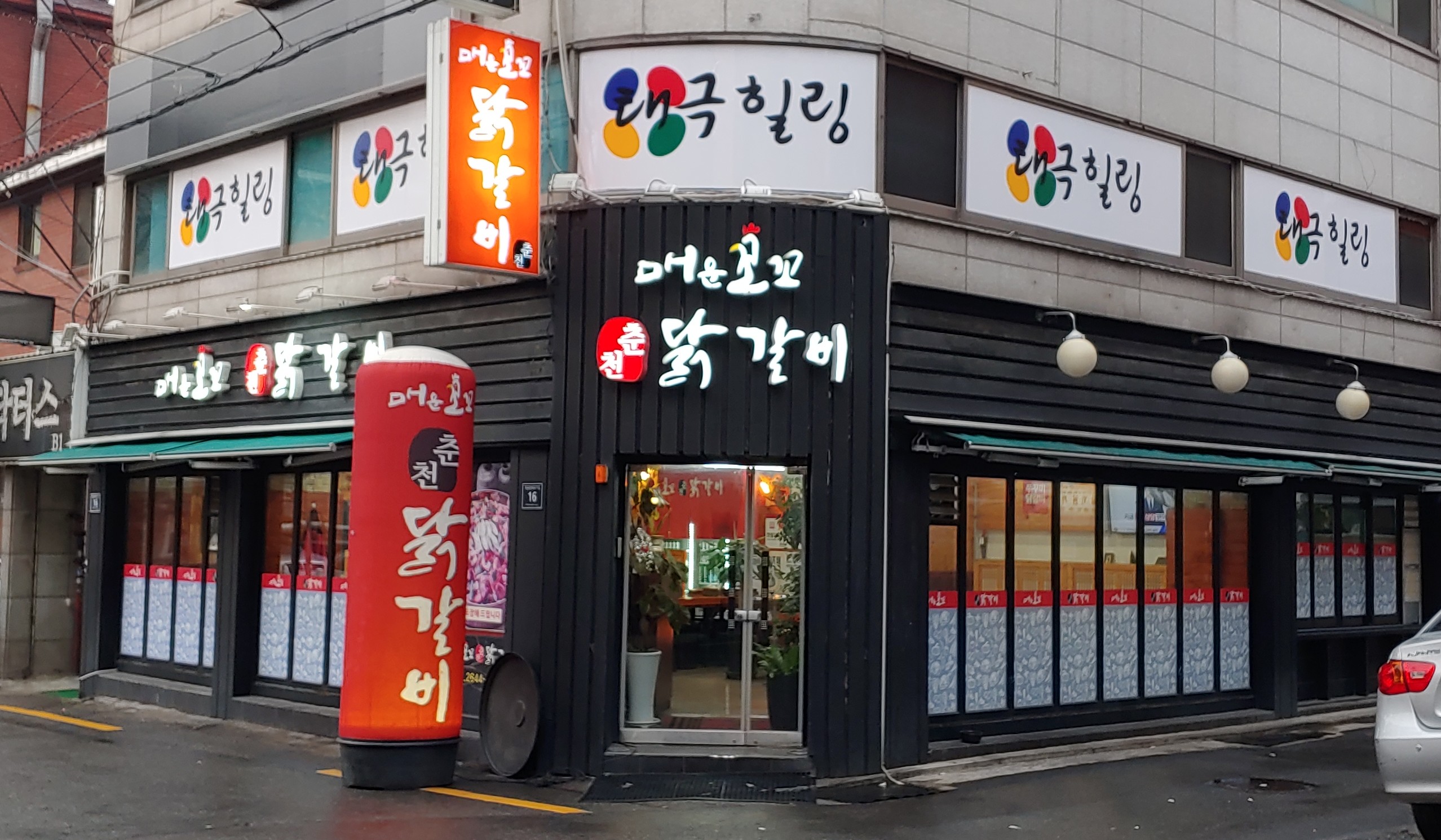 매운꼬꼬춘천닭갈비