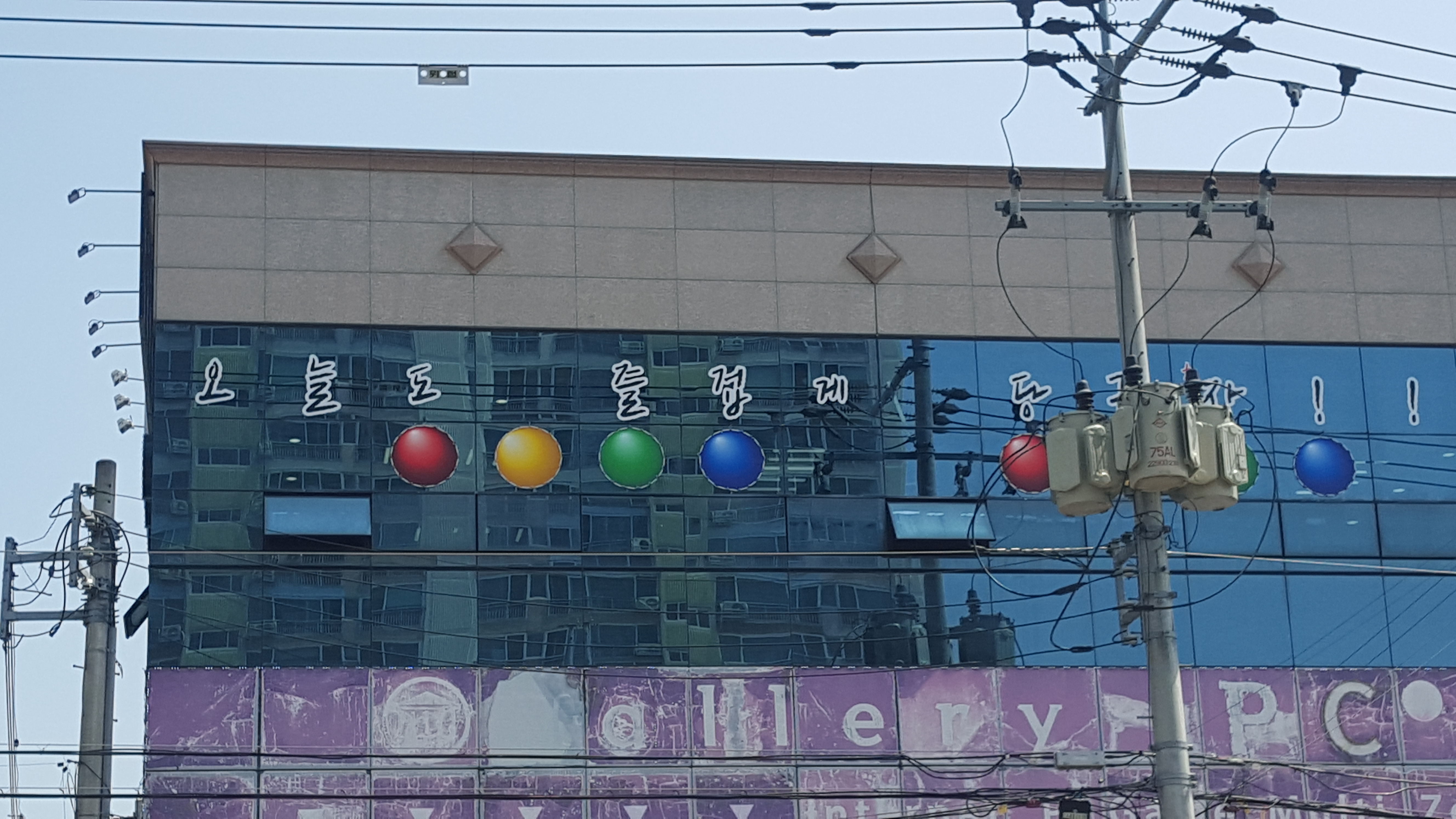 케이원당구장