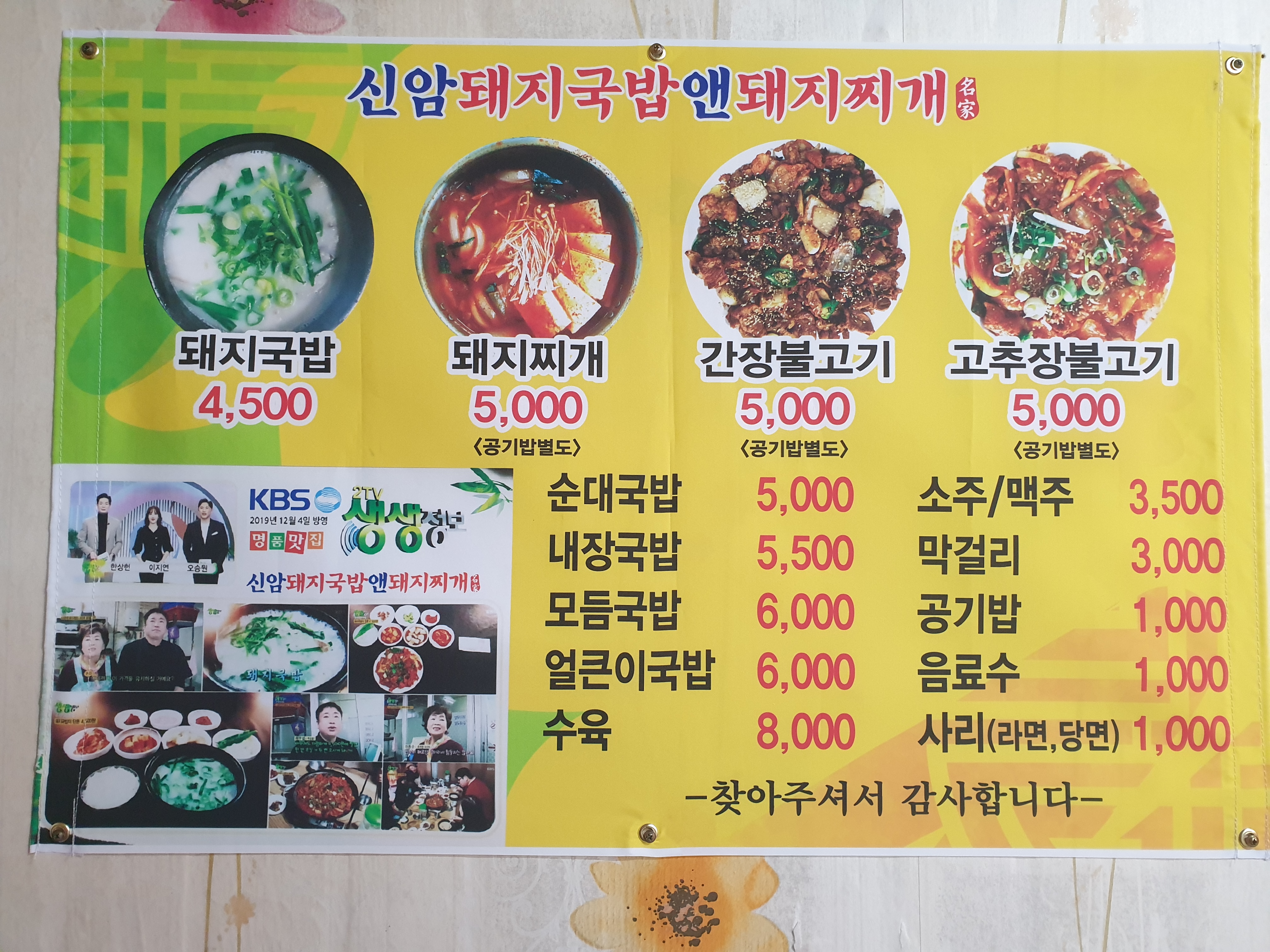 신암돼지국밥앤돼지찌개