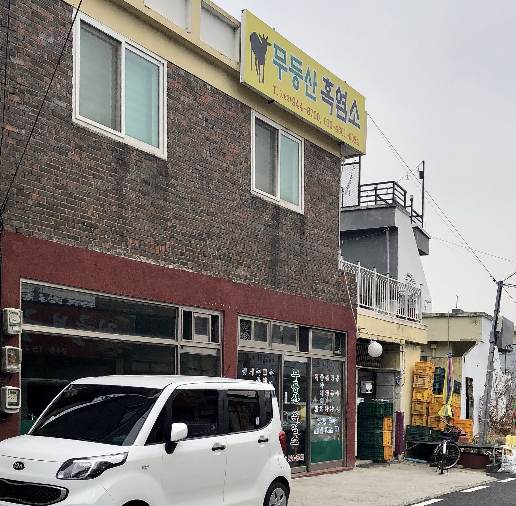 무등산흑염소