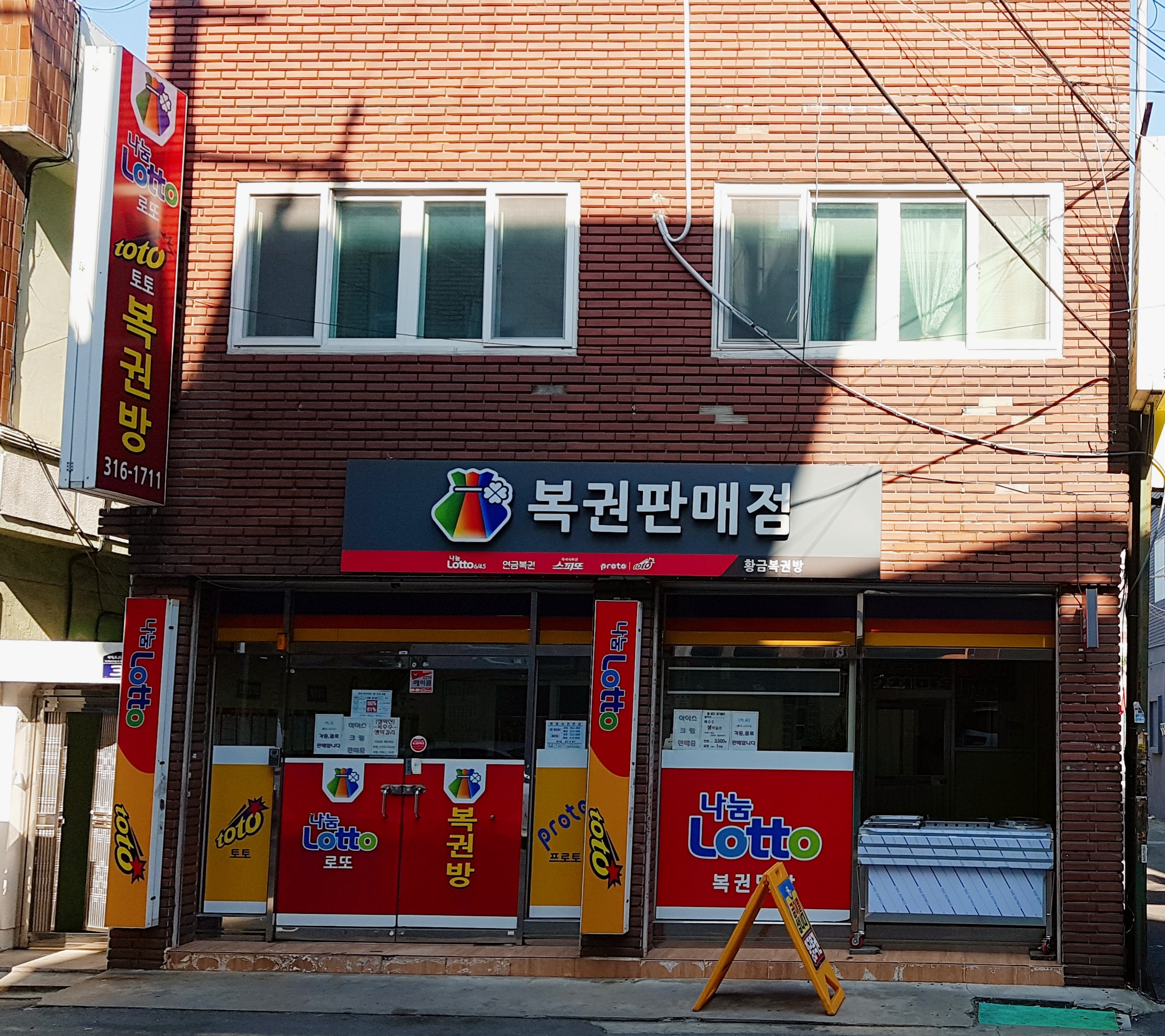 황금복권방