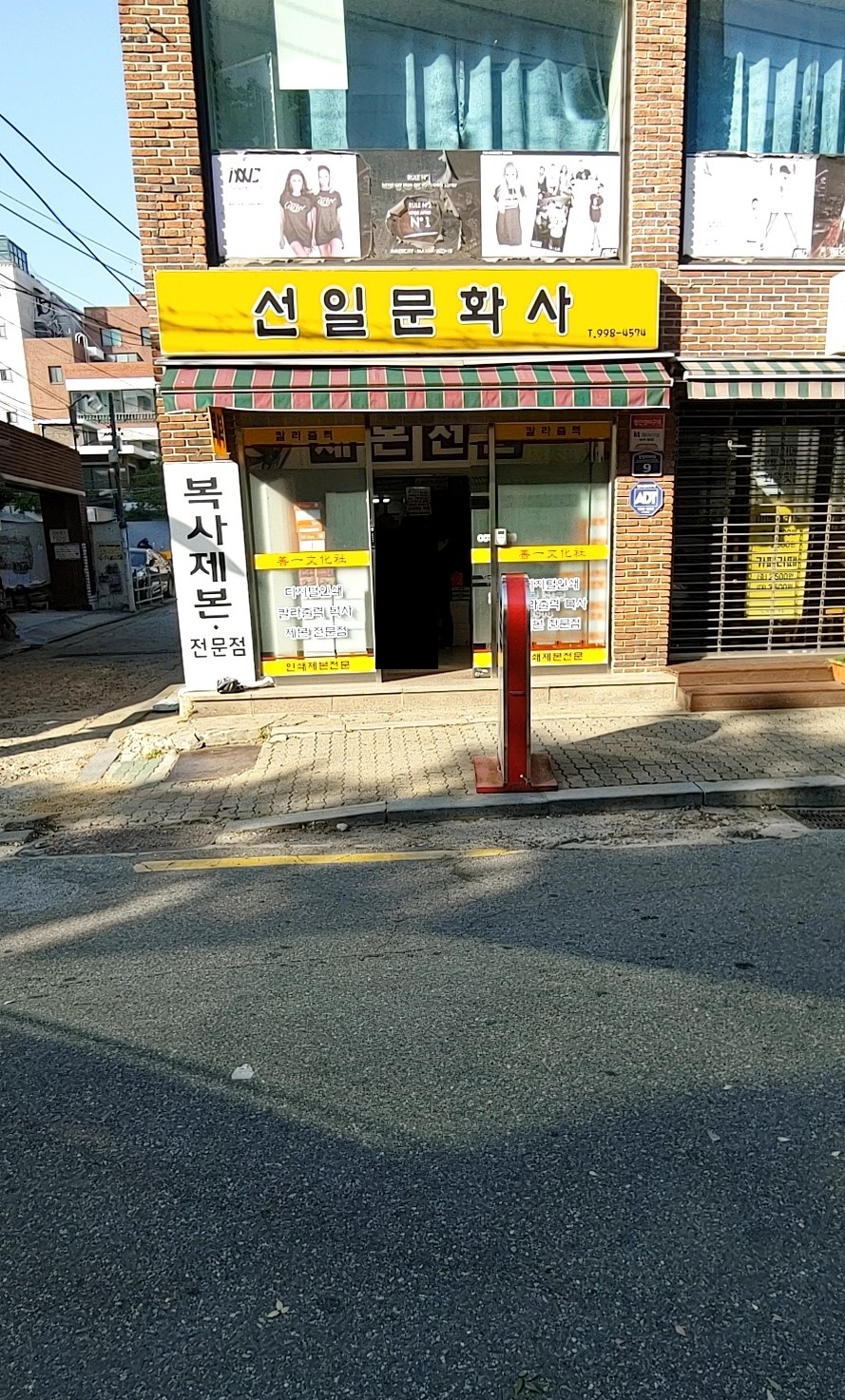 선일문화사