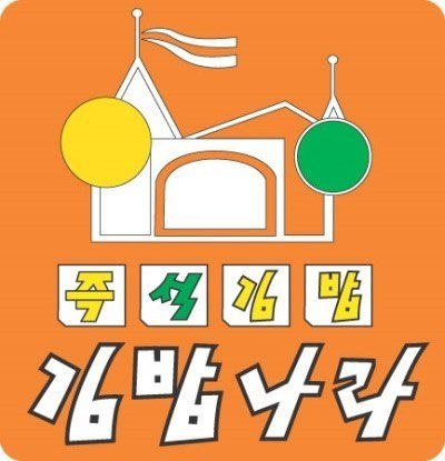 김밥나라 고덕점
