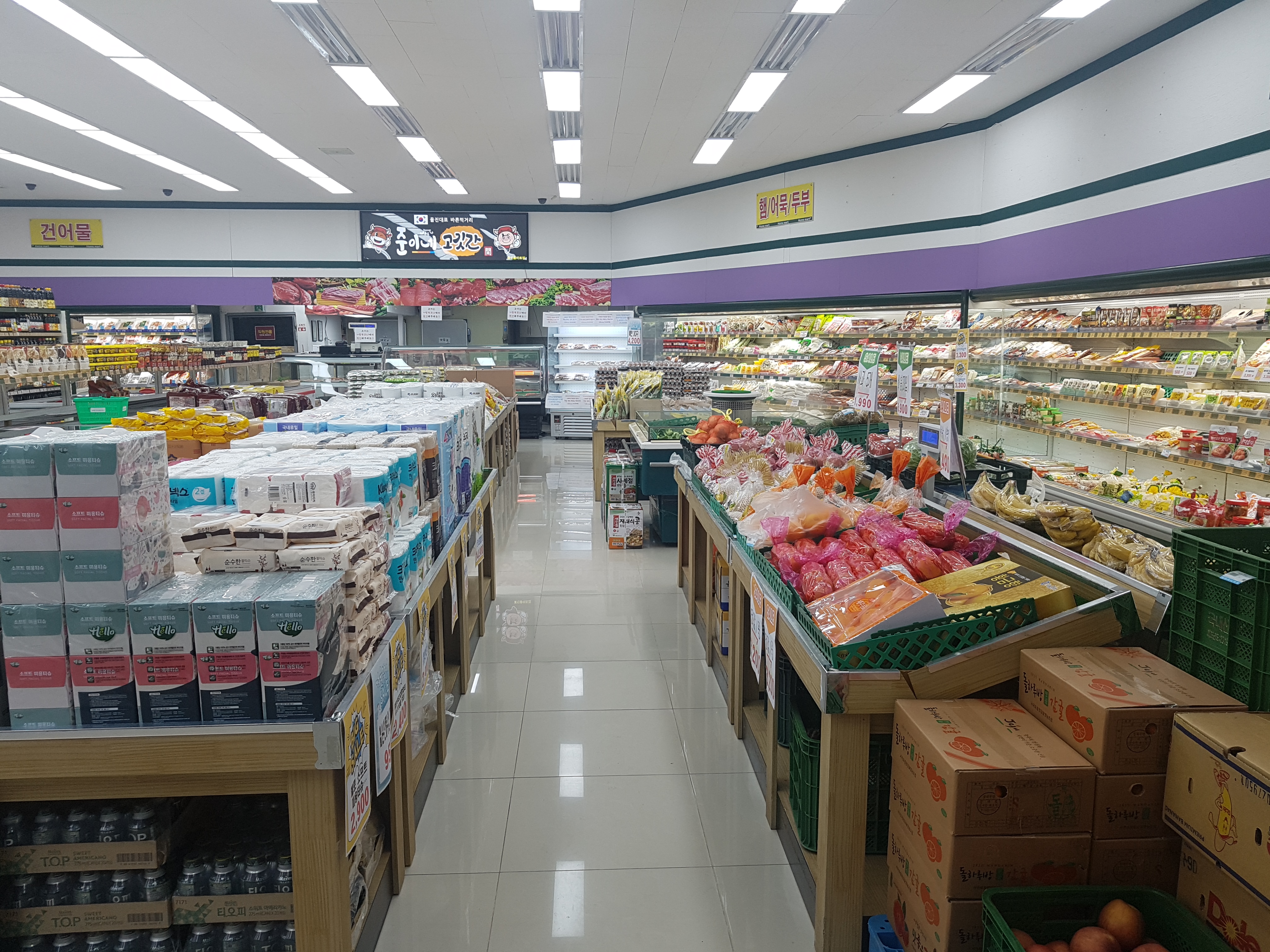 홈마트