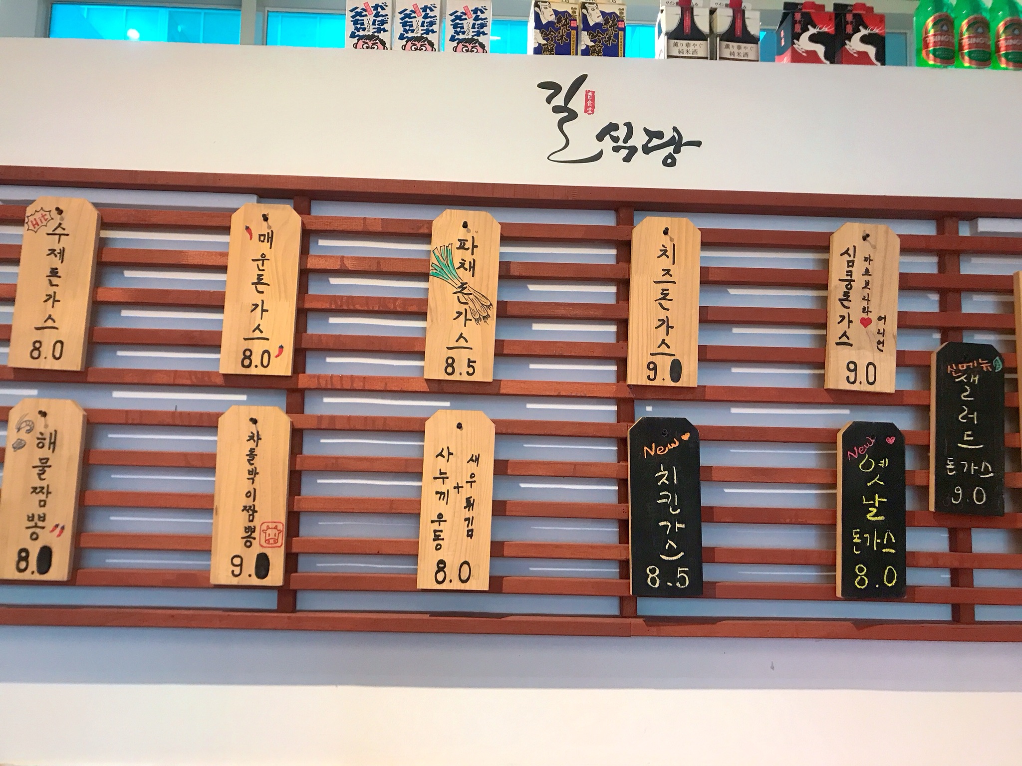 길식당