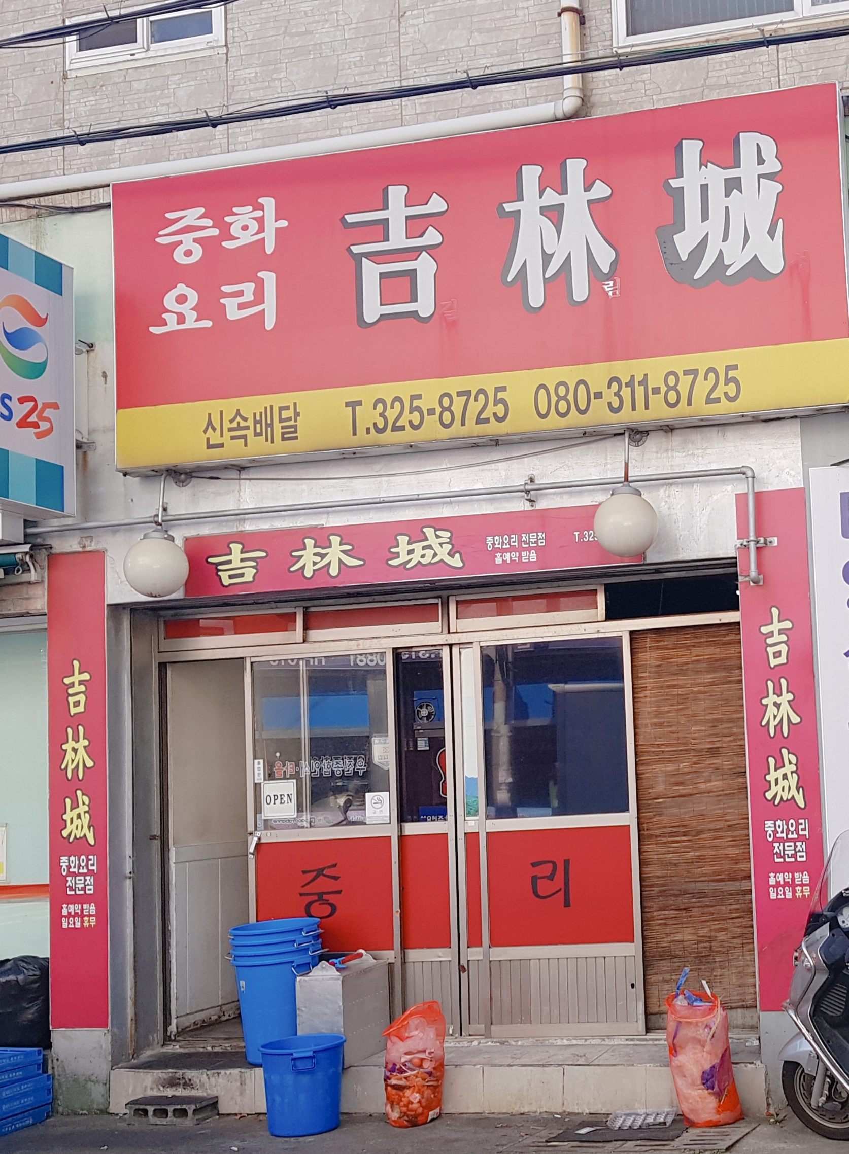 길림성