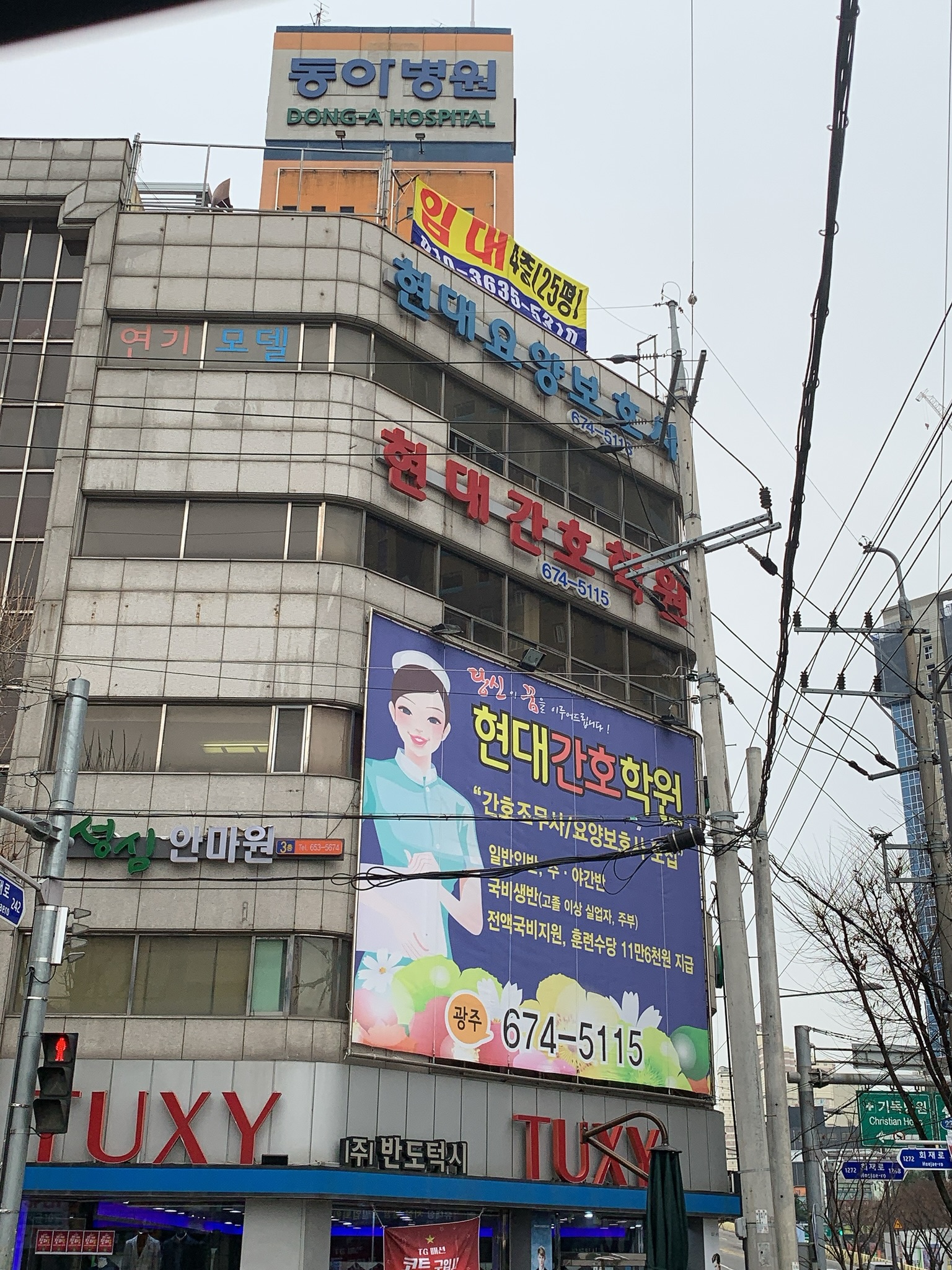 현대간호요양보호사 교육원