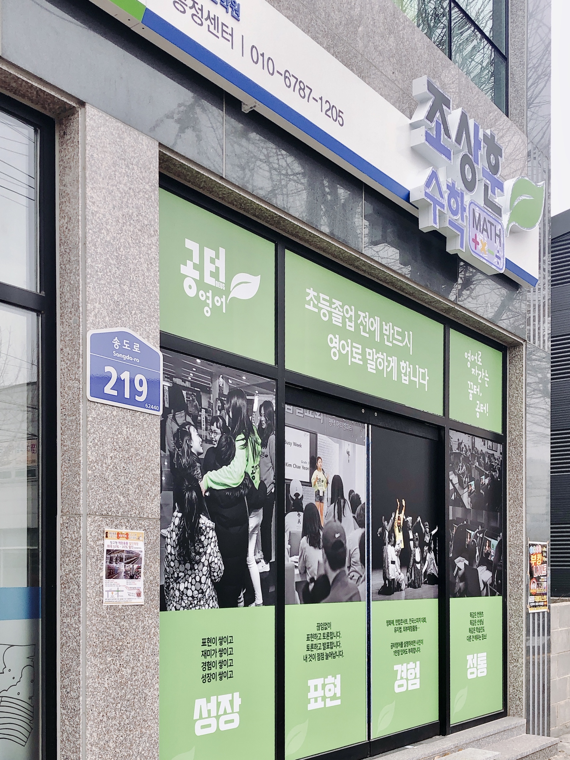 조상훈수학 송정센터 대표 이미지