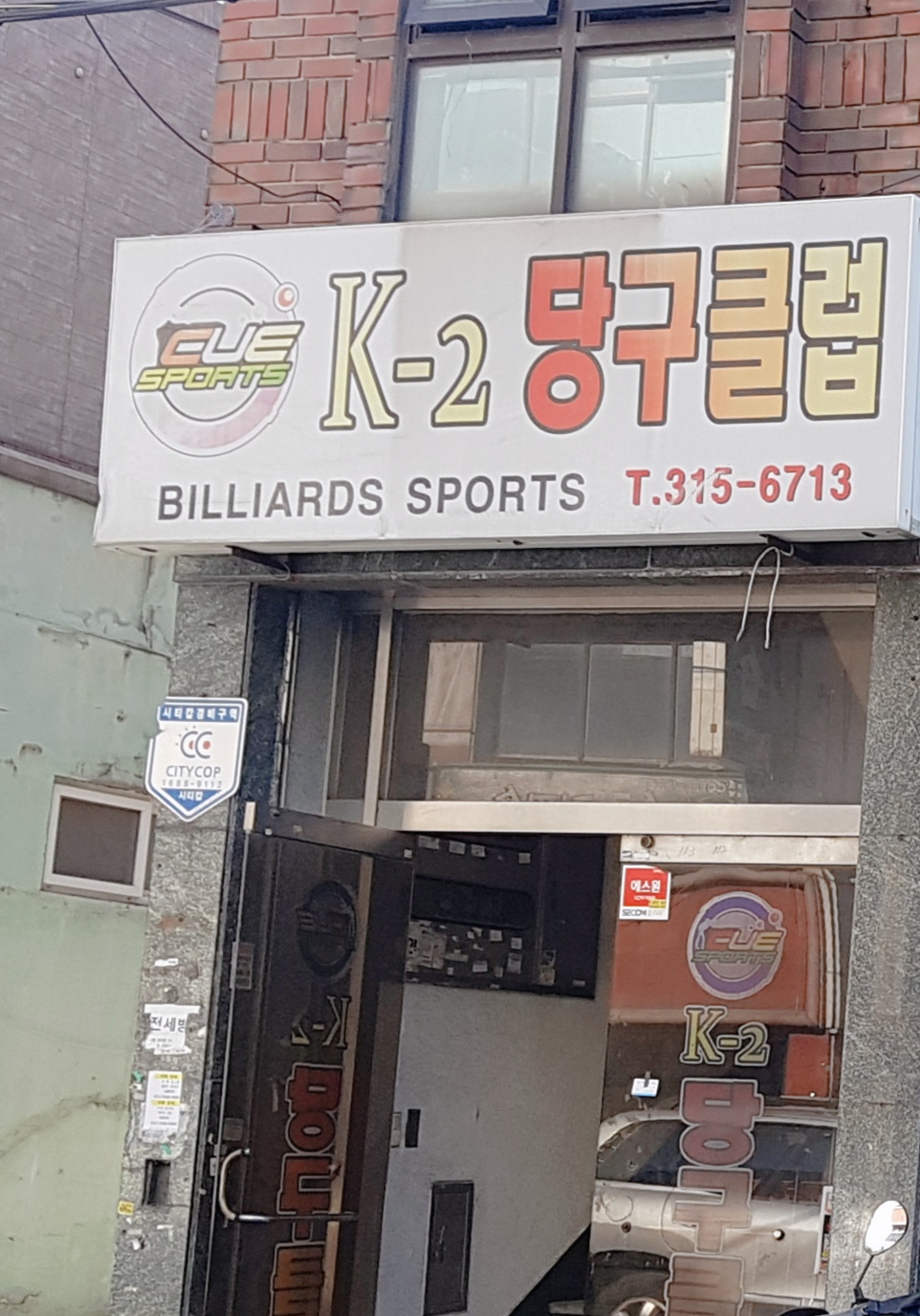 K2당구클럽
