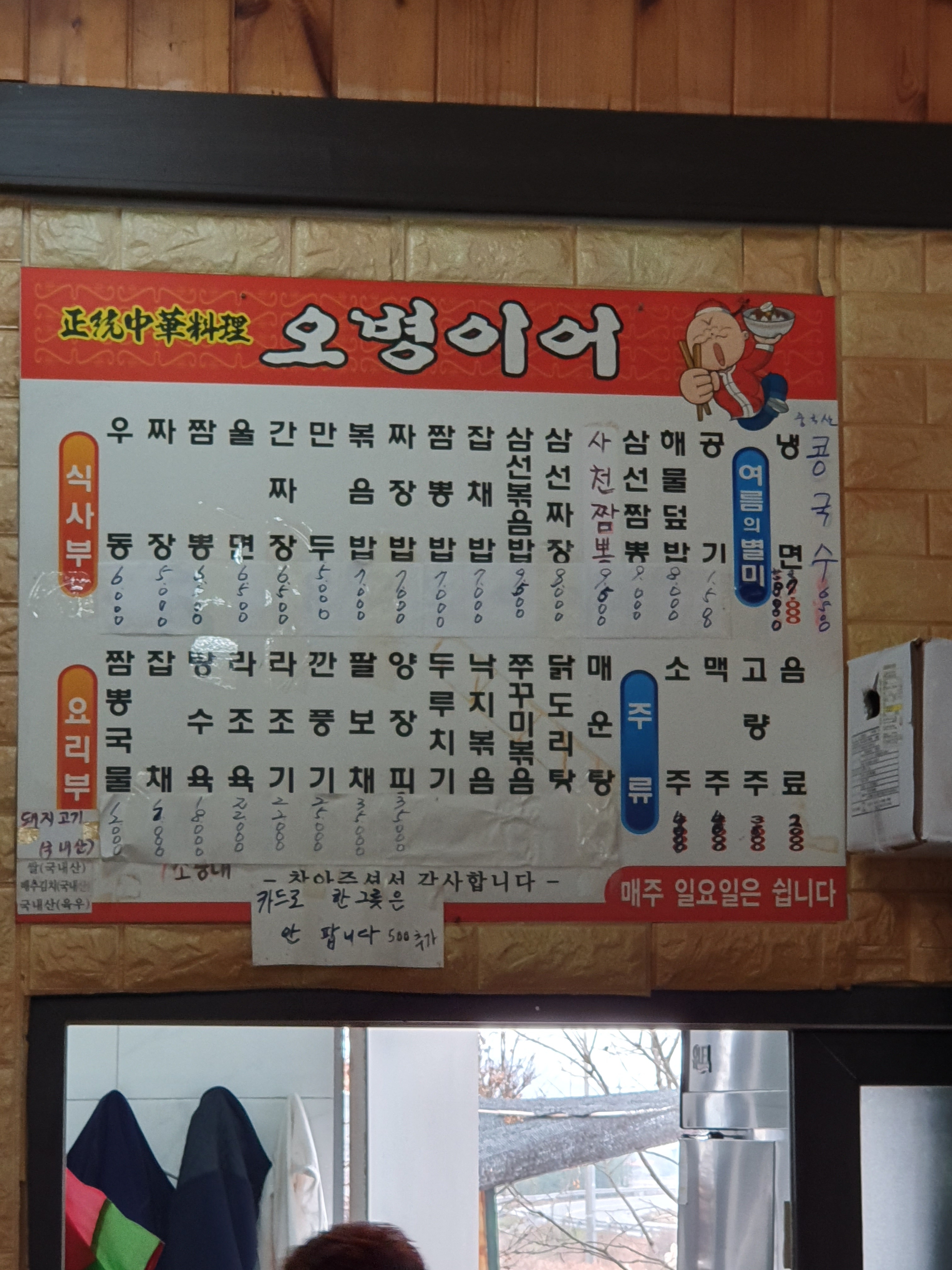 오병이어