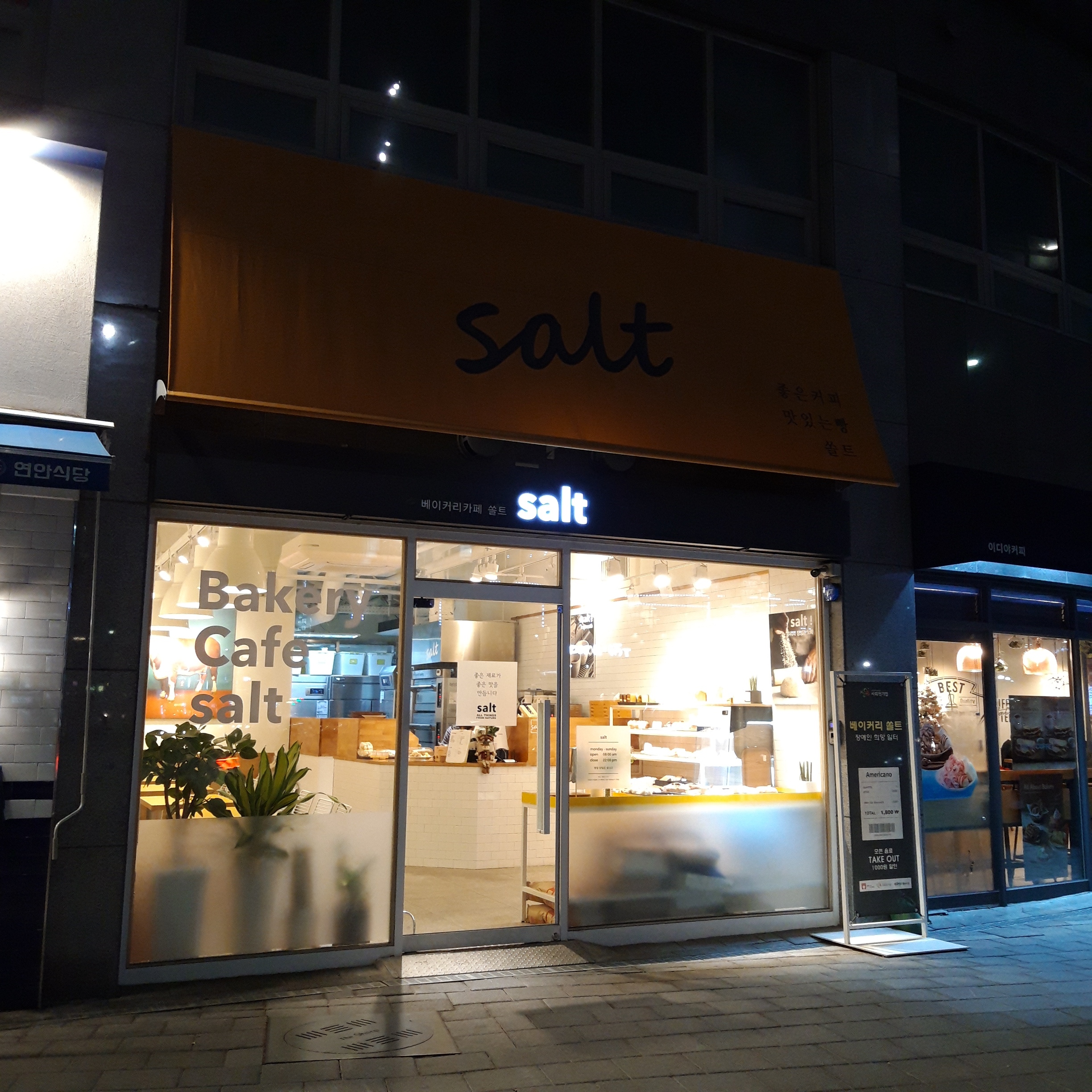 베이커리 카페 쏠트