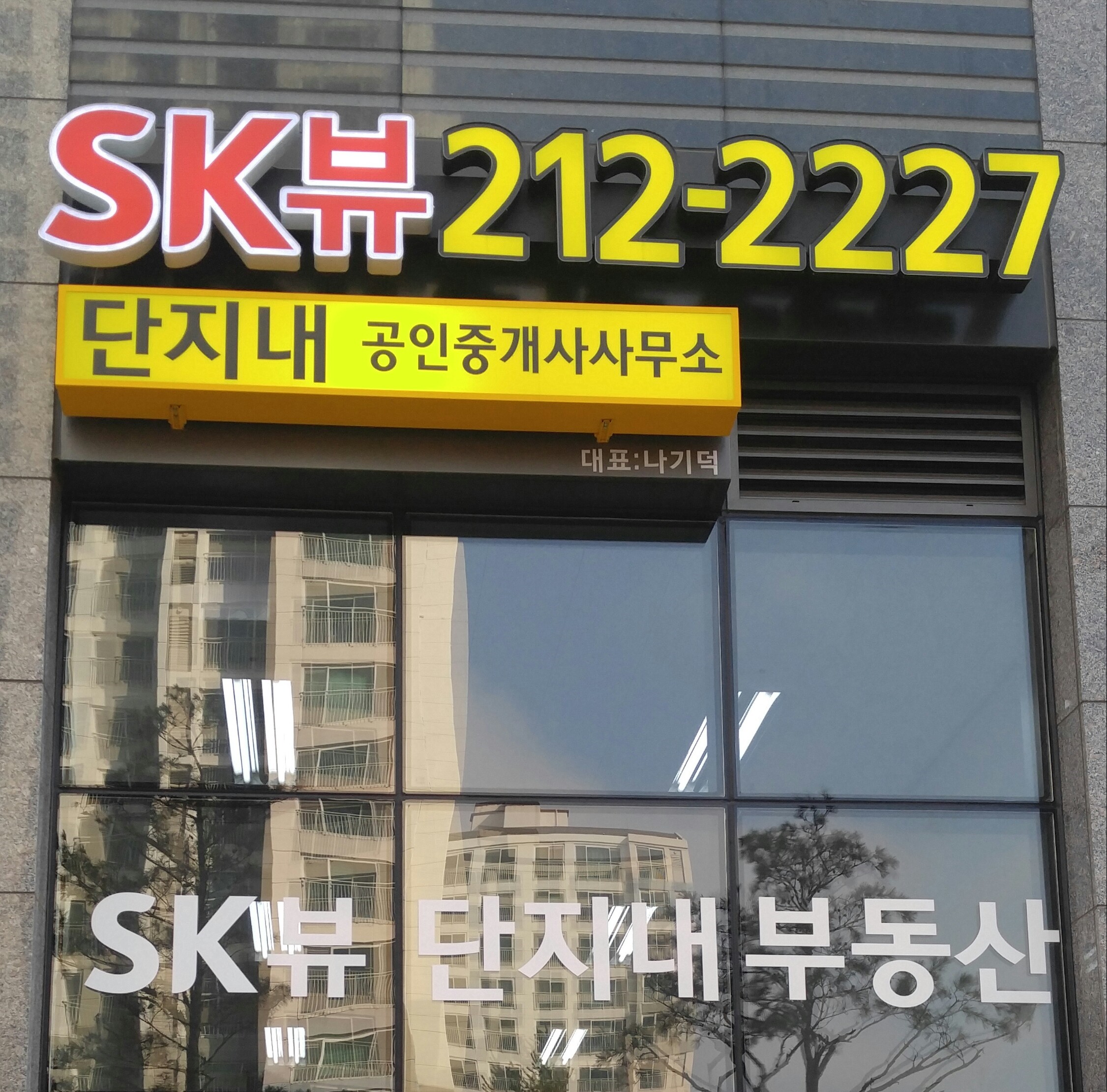 광양스카이뷰 전남 아파트 현장 사진 7