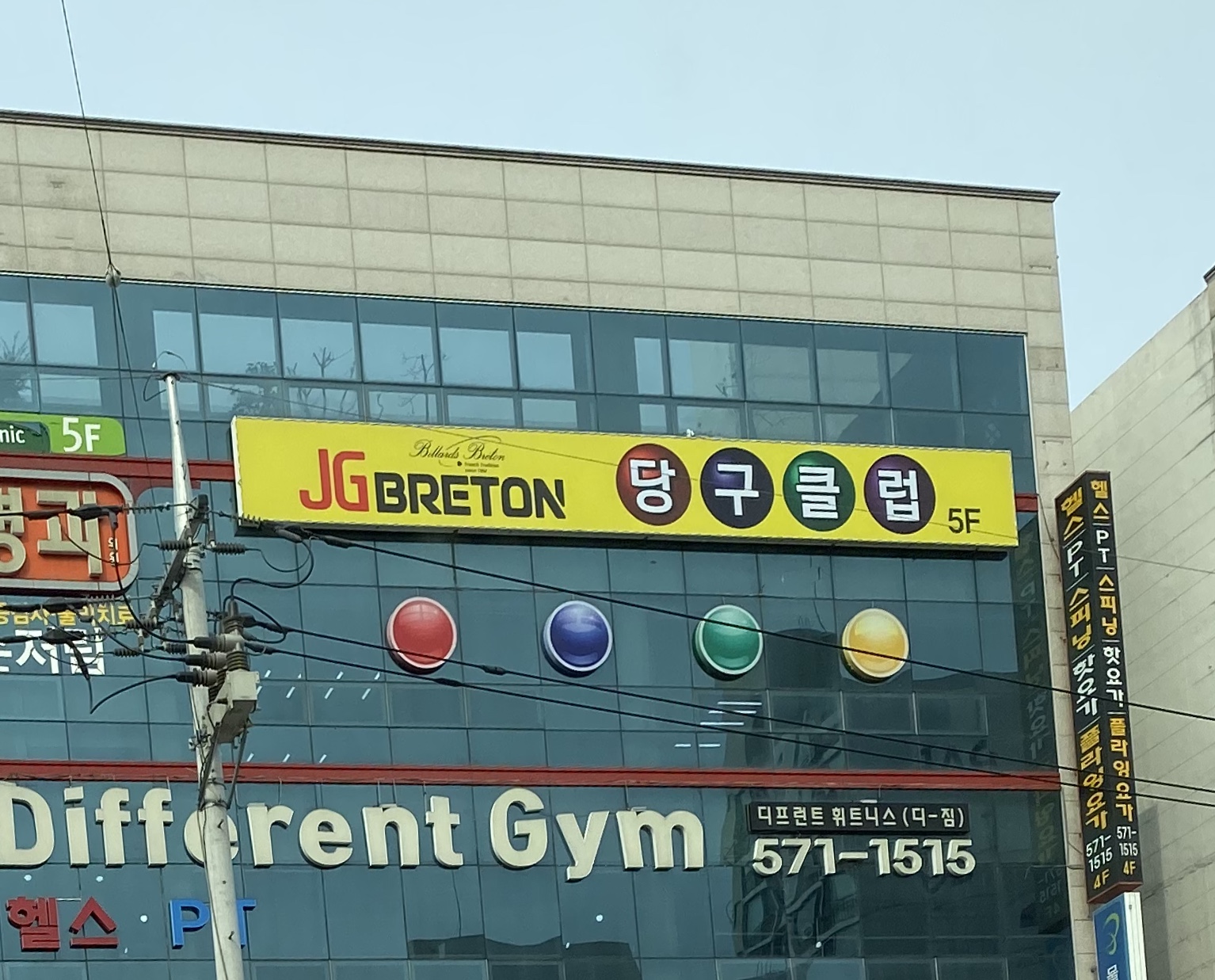 JG브레톤 당구클럽