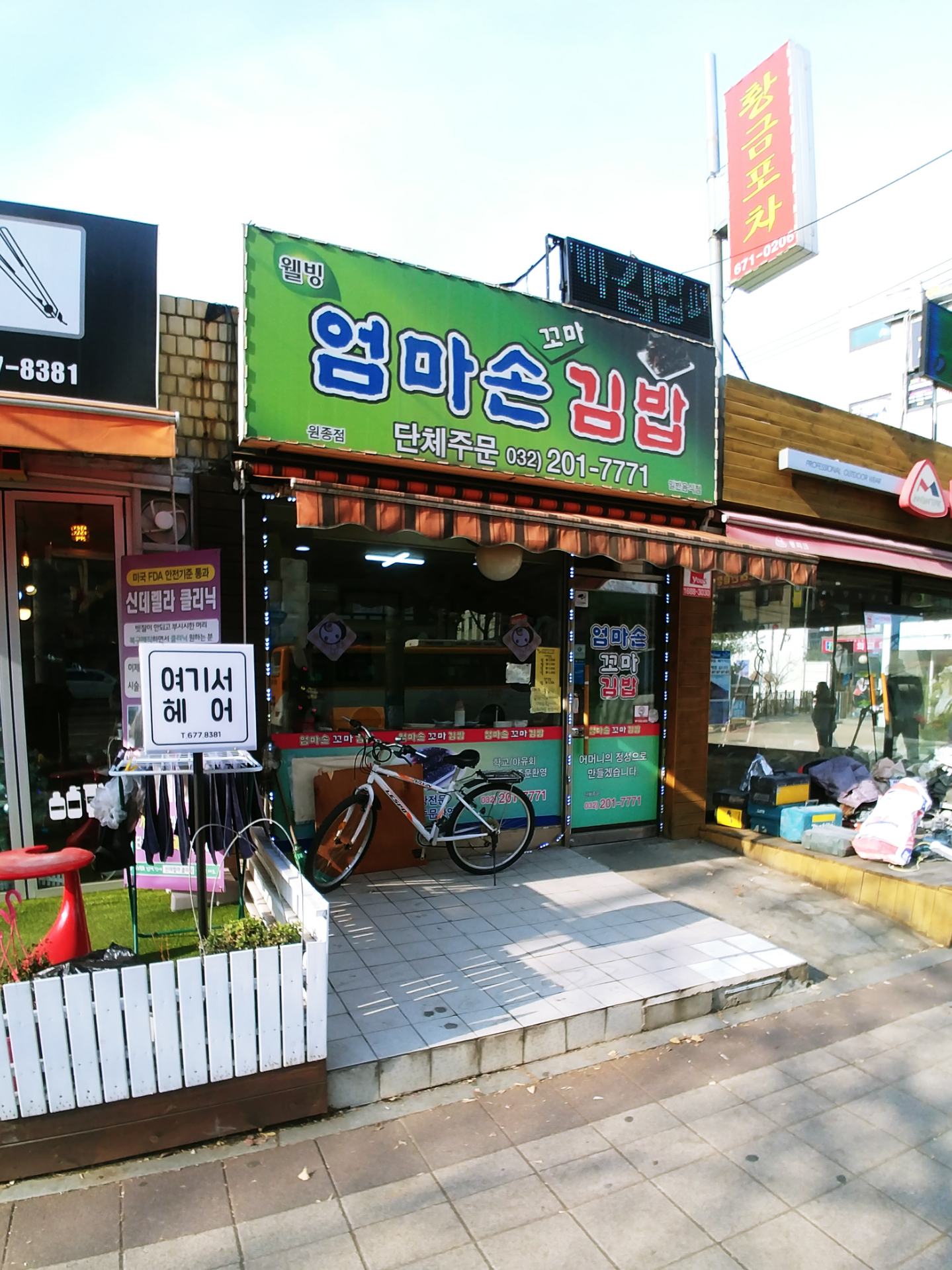 엄마손꼬마김밥
