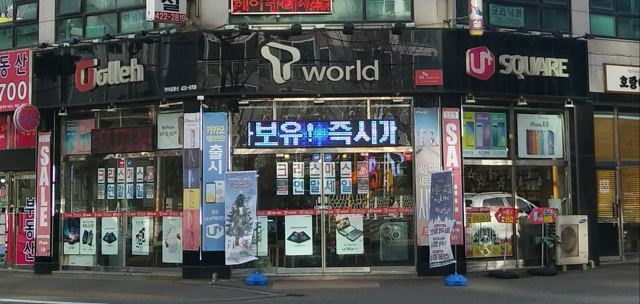 한마음통신