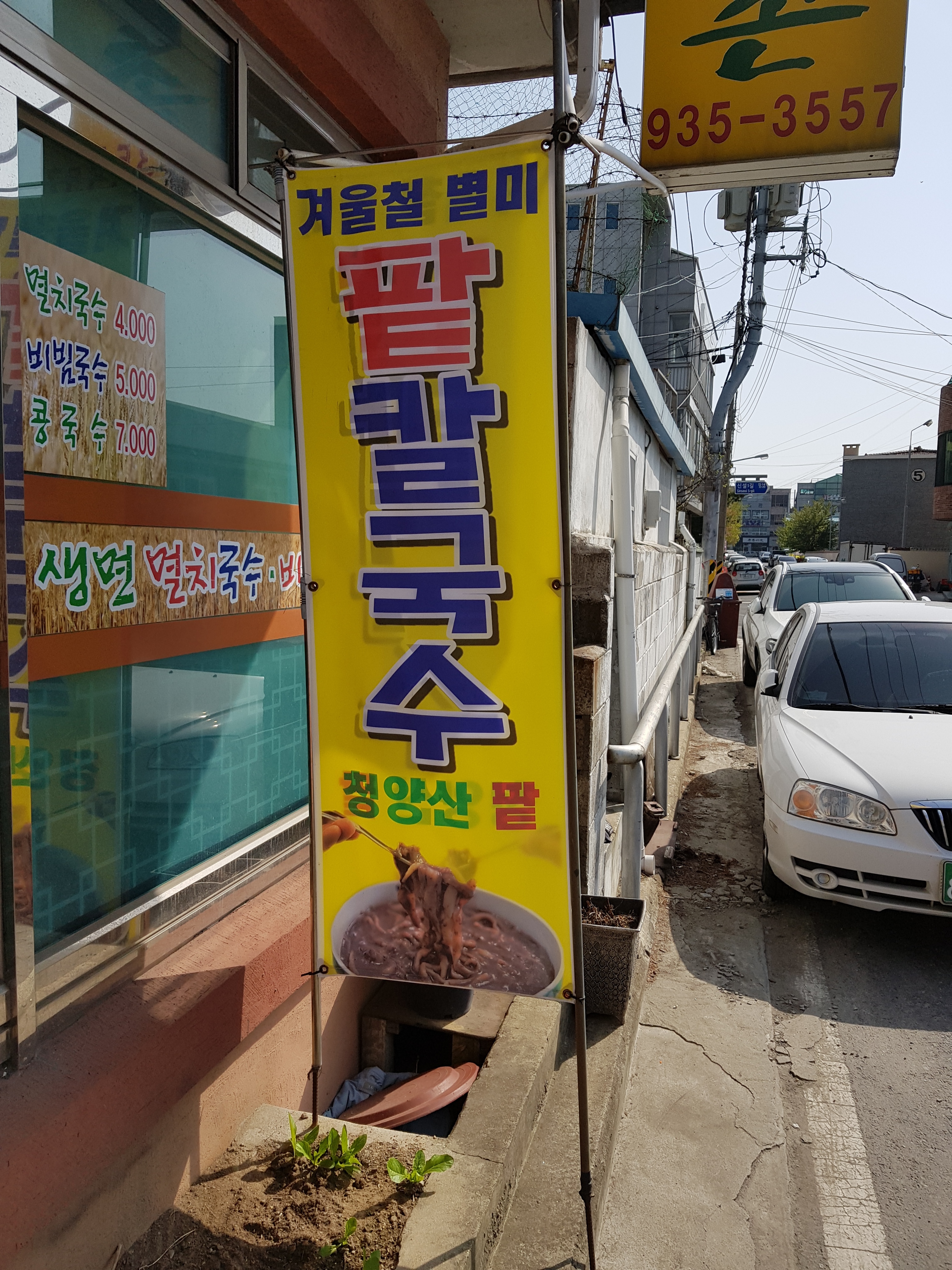 한내촌