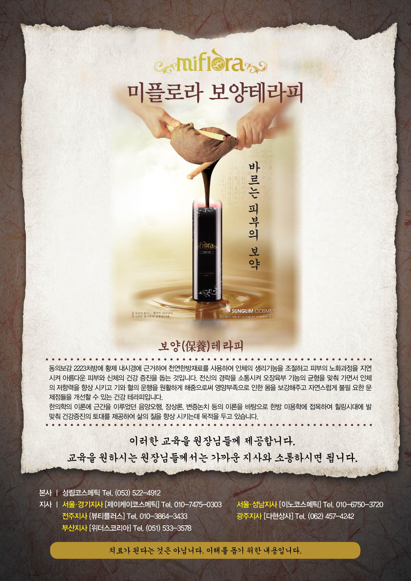 이안스킨엔바디
