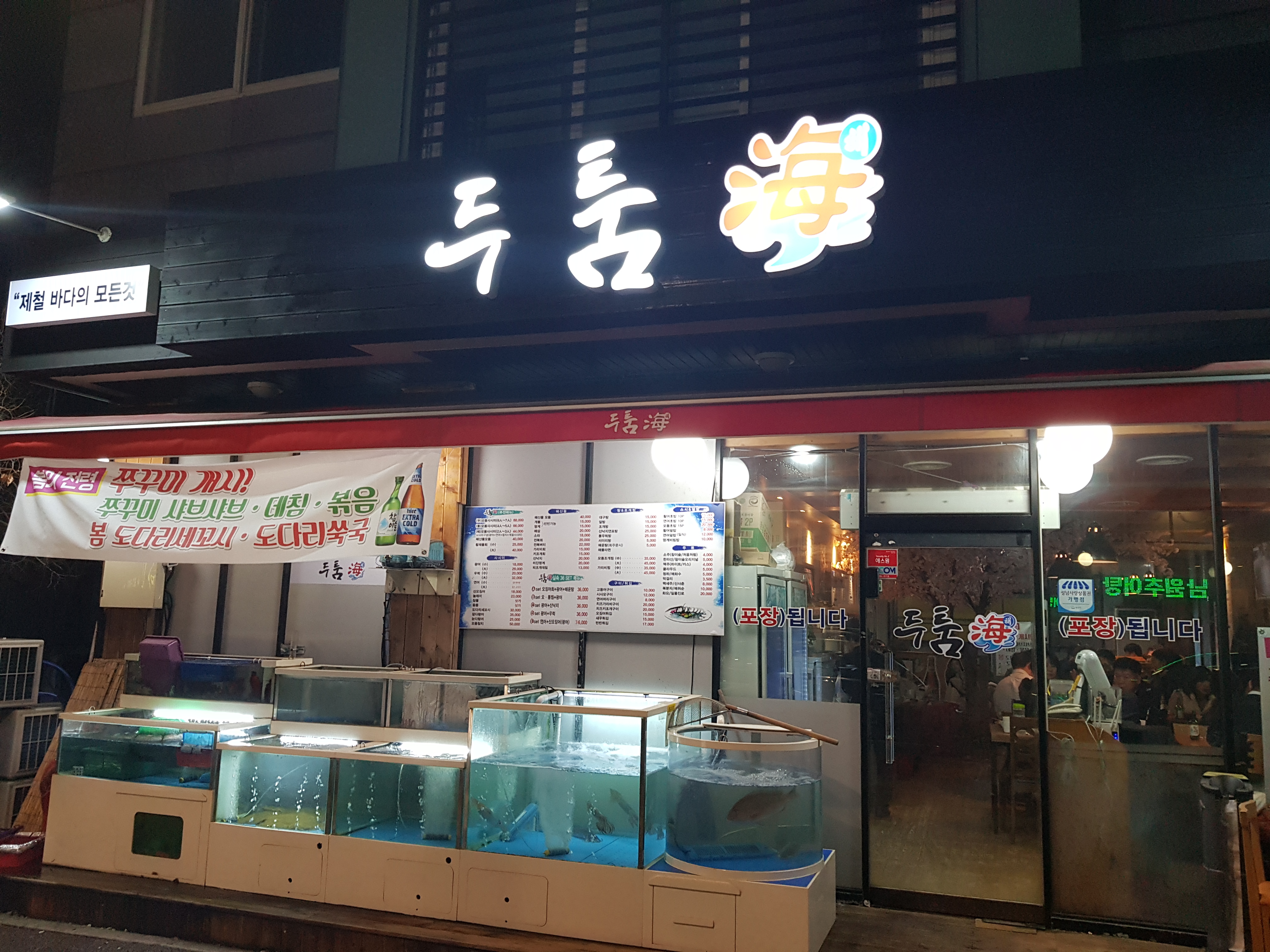 두툼해