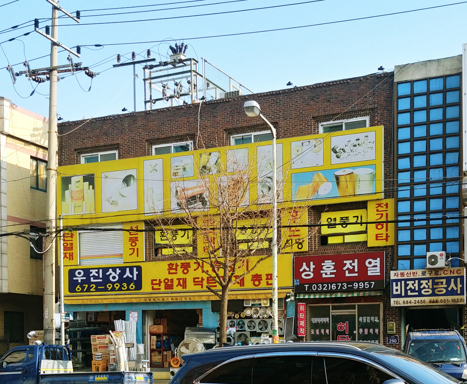 우진상사