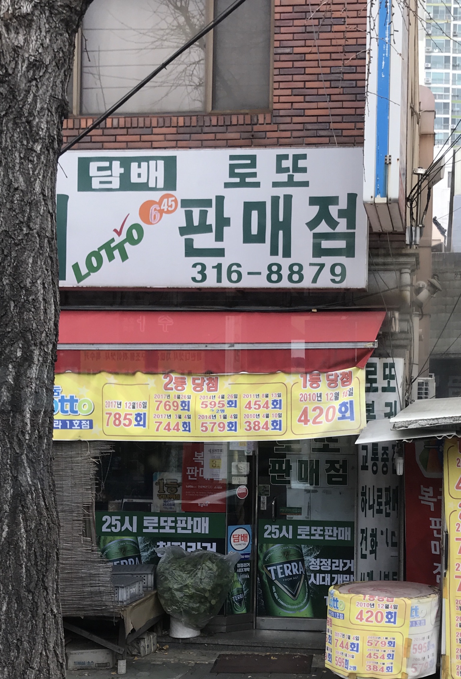 25시슈퍼