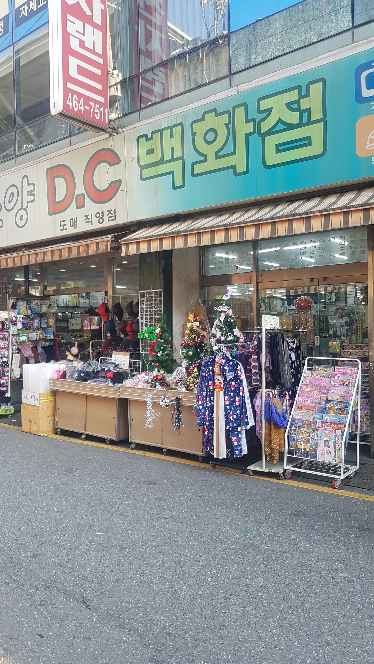 조양DC백화점