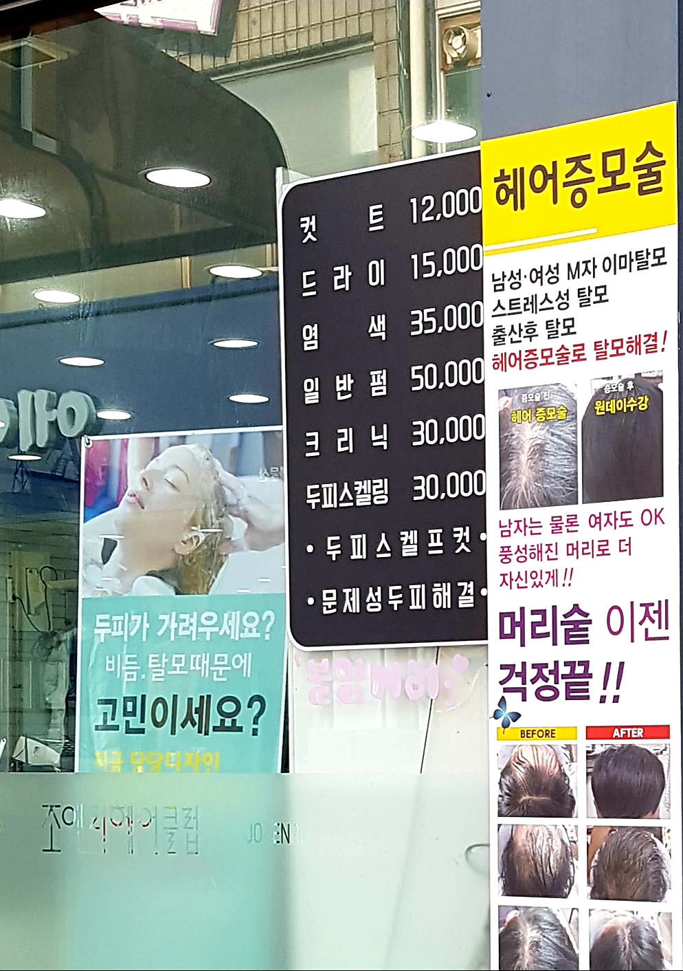 조앤리헤어클럽