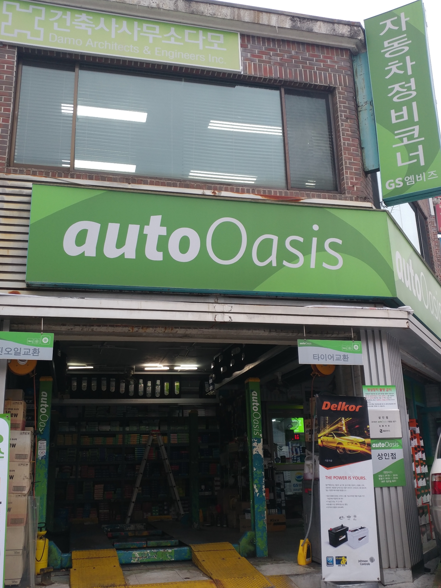 오토오아시스 상인점