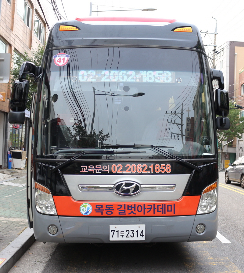 길벗수학학원