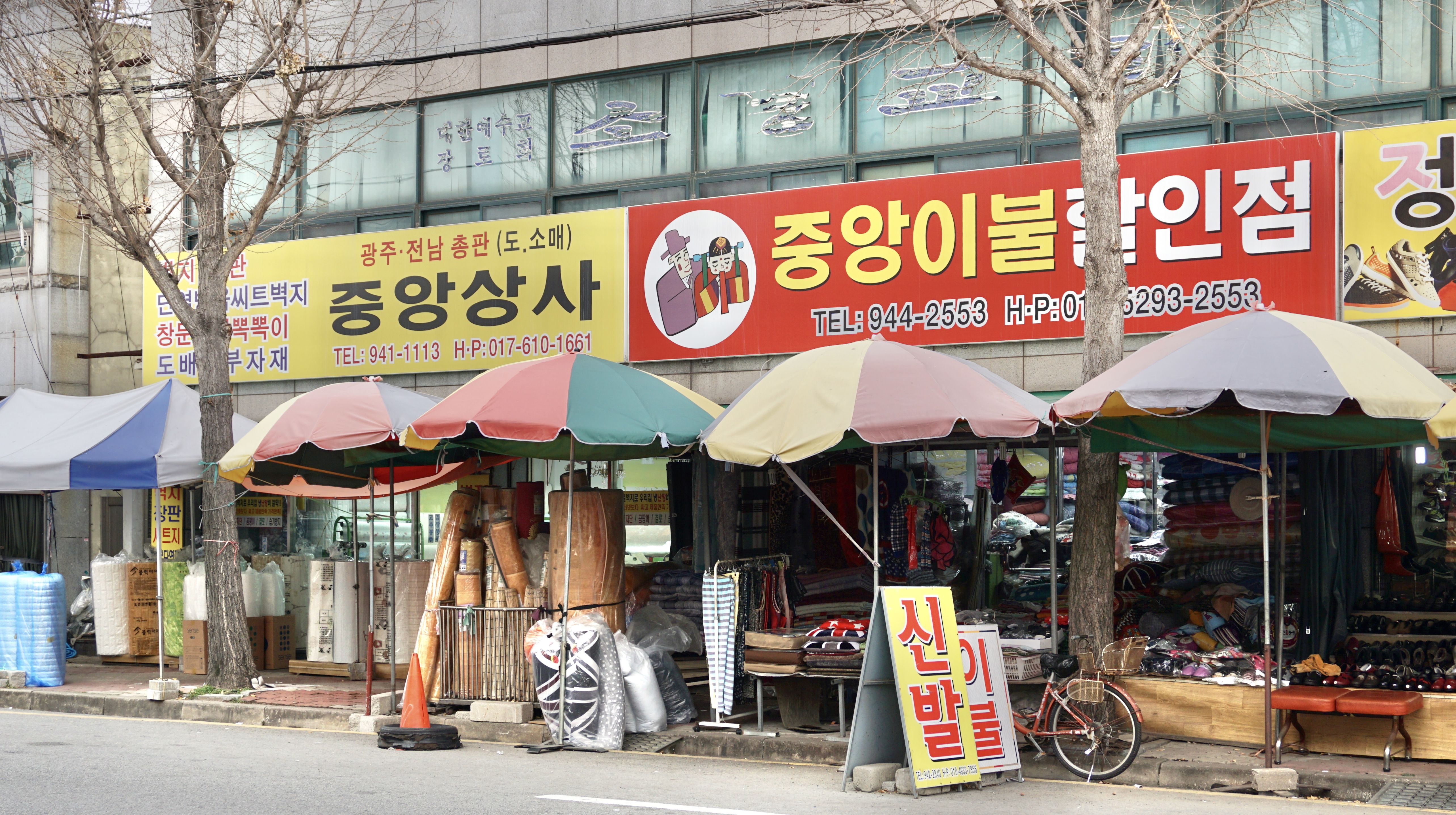 중앙상사