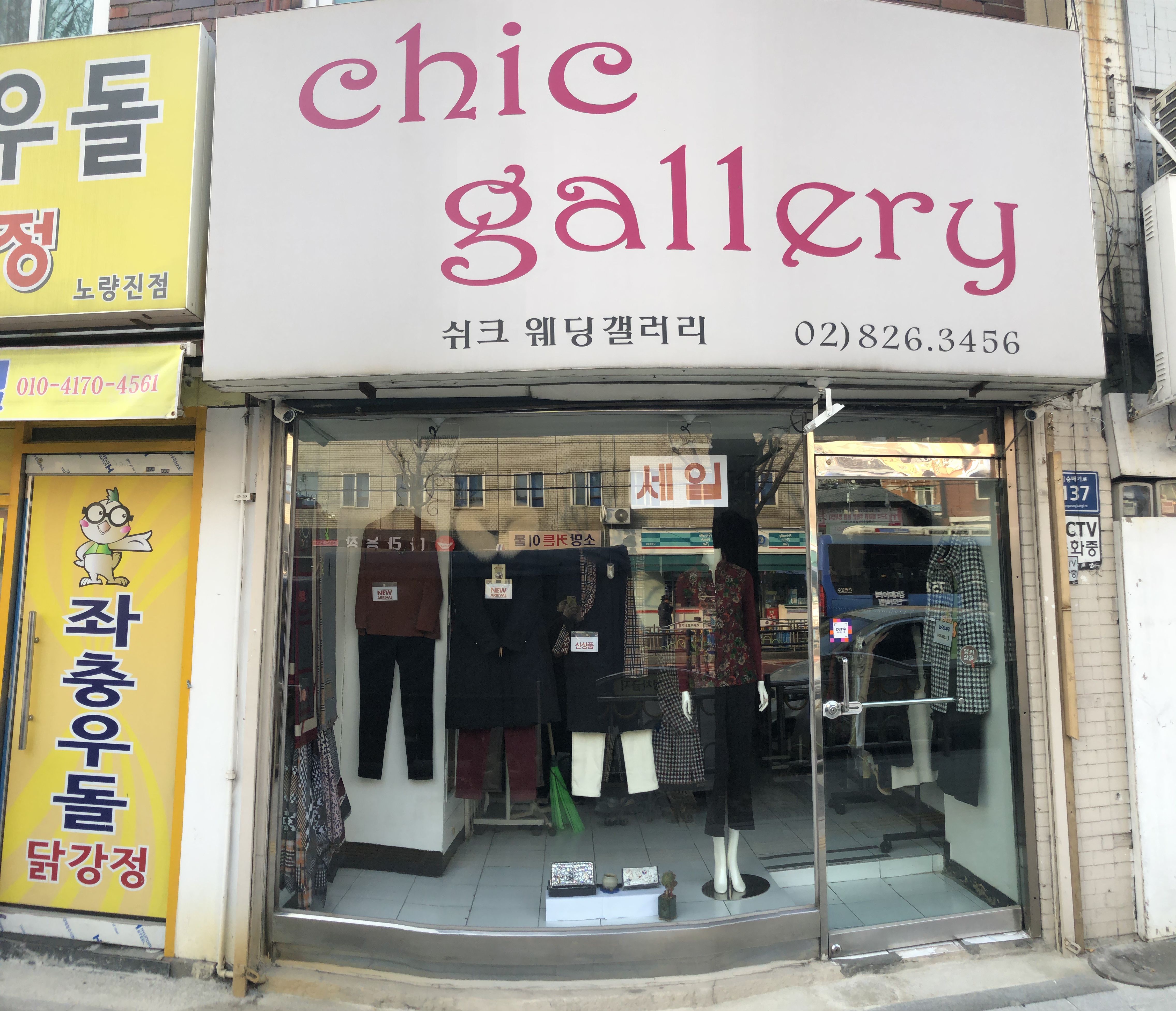 쉬크웨딩콜렉션