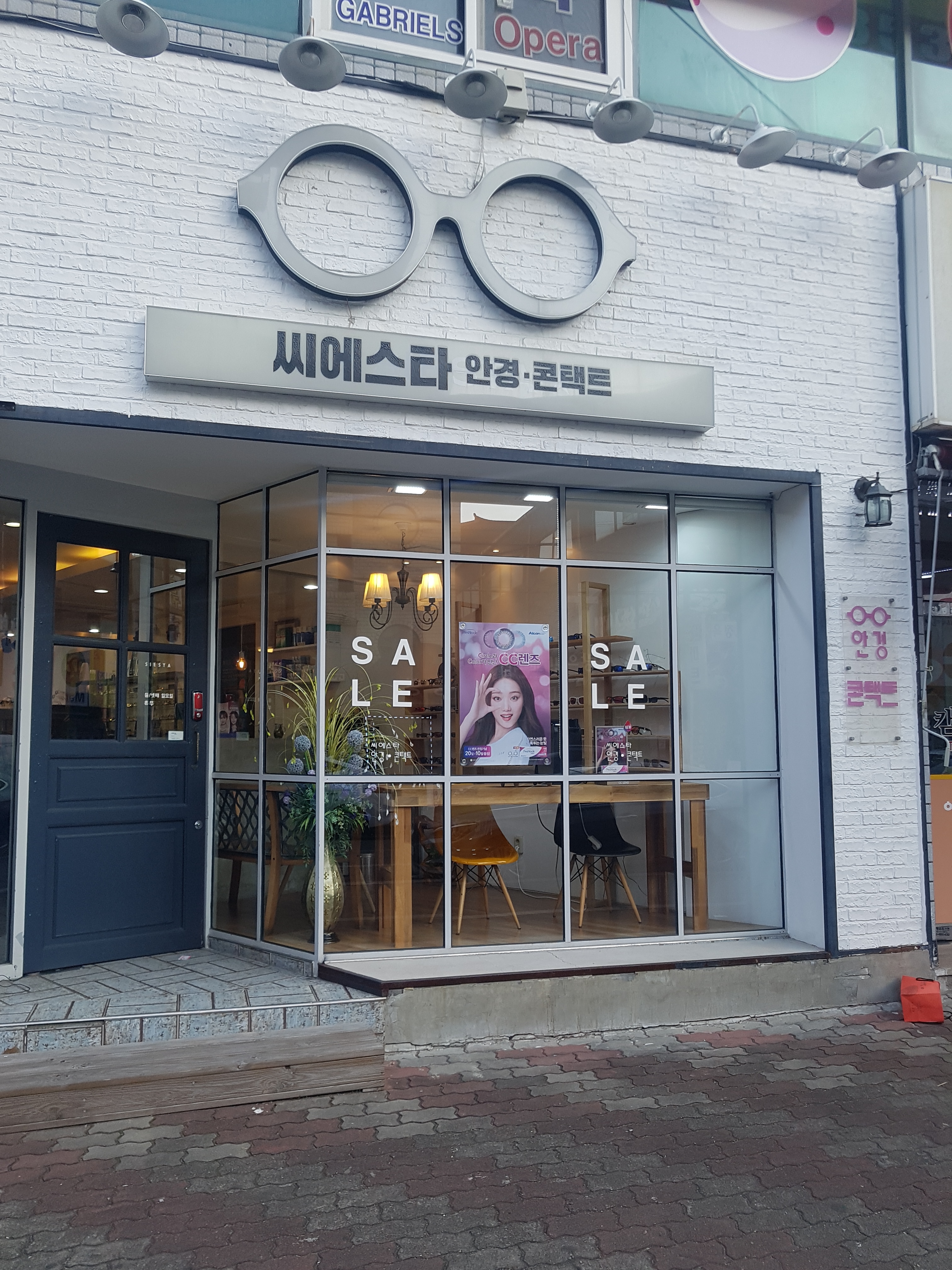 씨에스타 안경원 대표 이미지