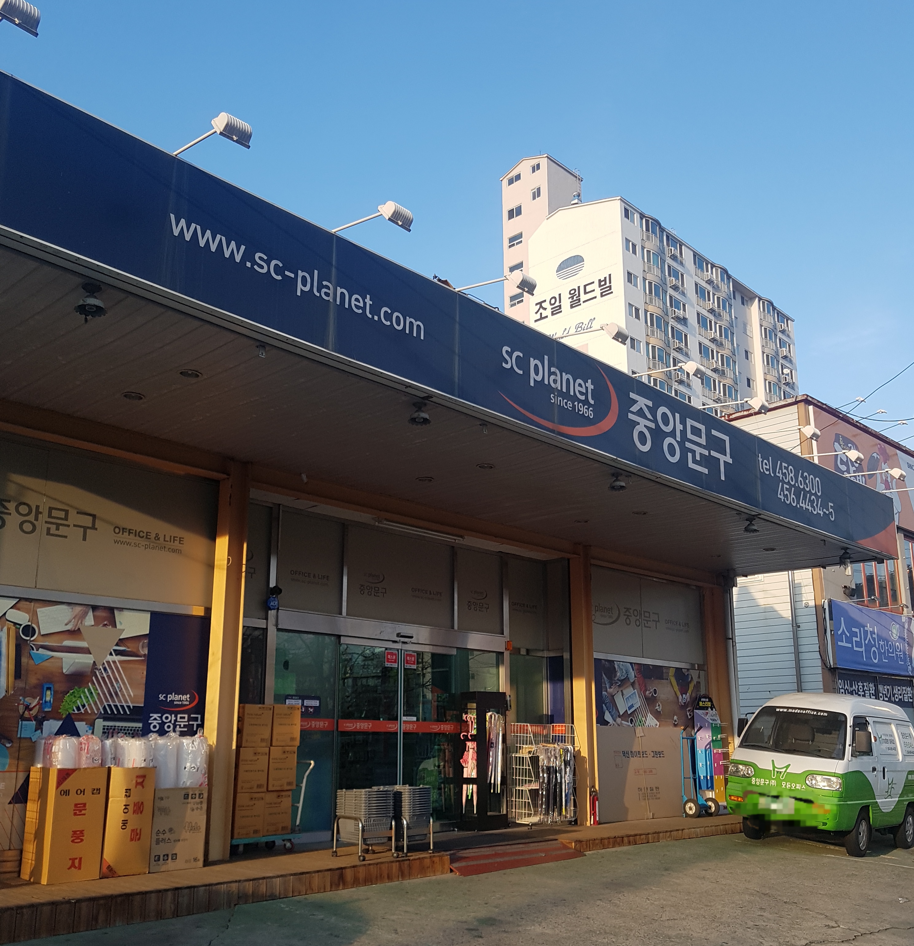 중앙문구