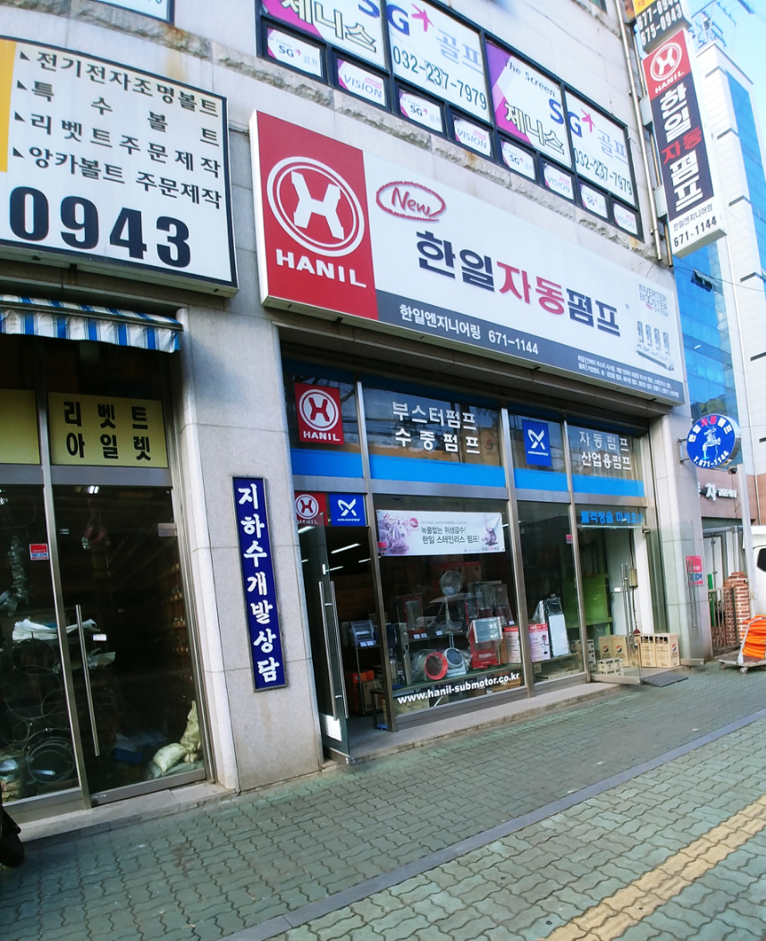 한일엔지니어링