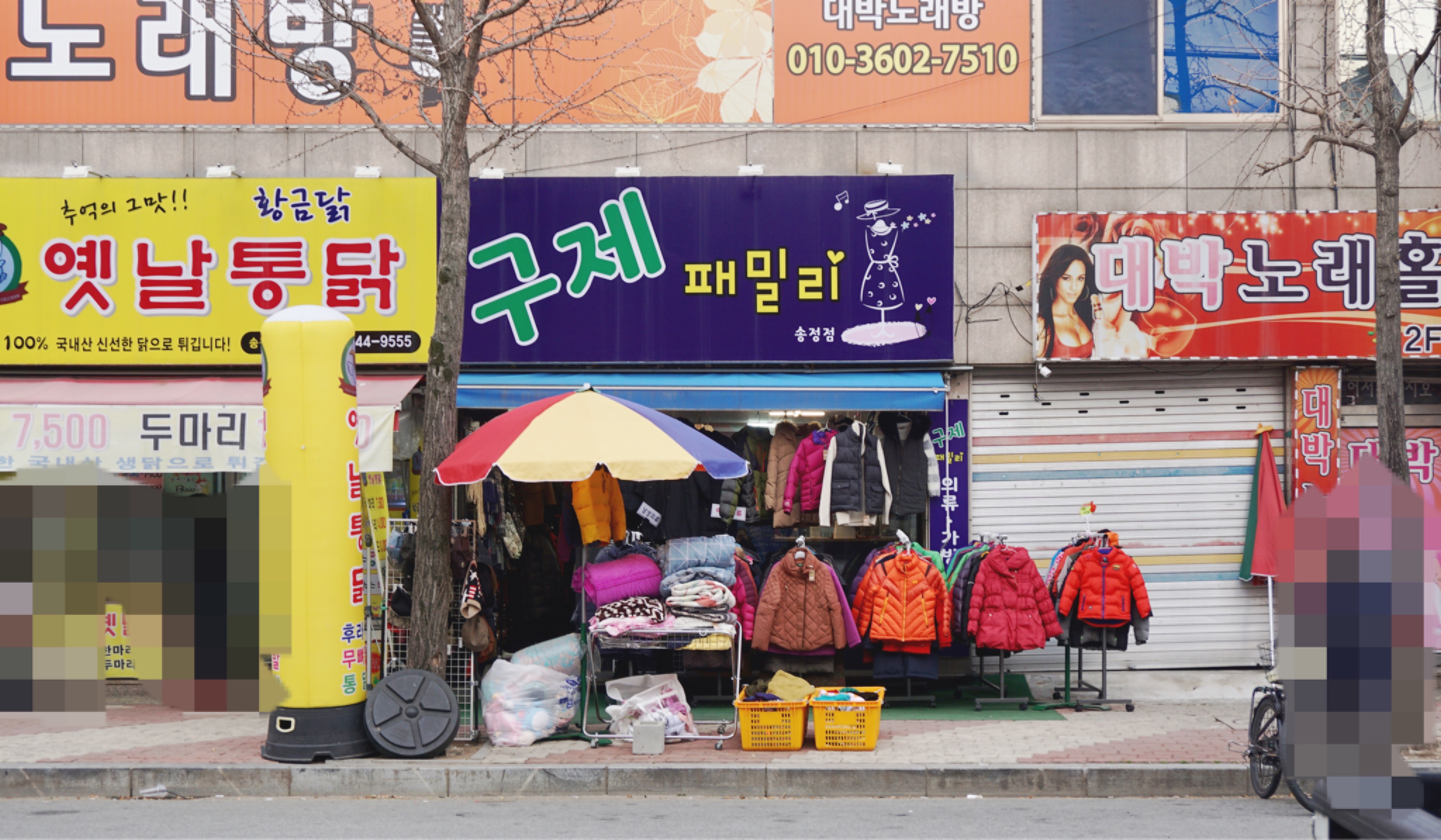 구제패밀리