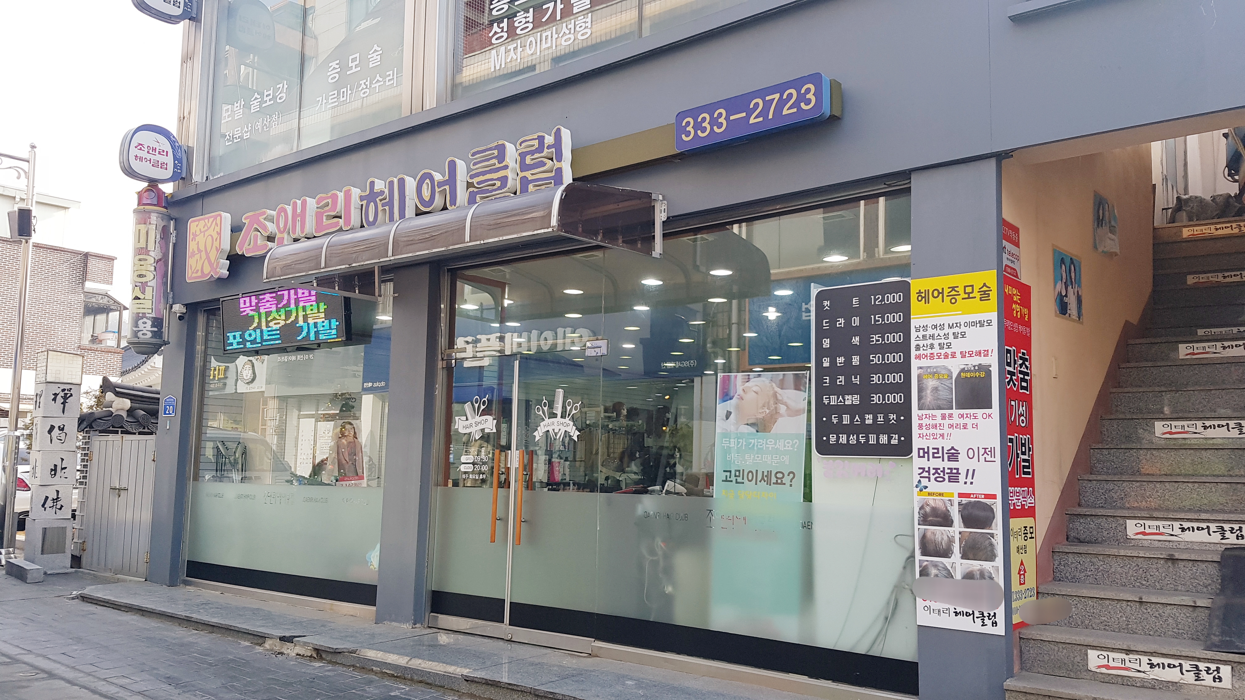 조앤리헤어클럽