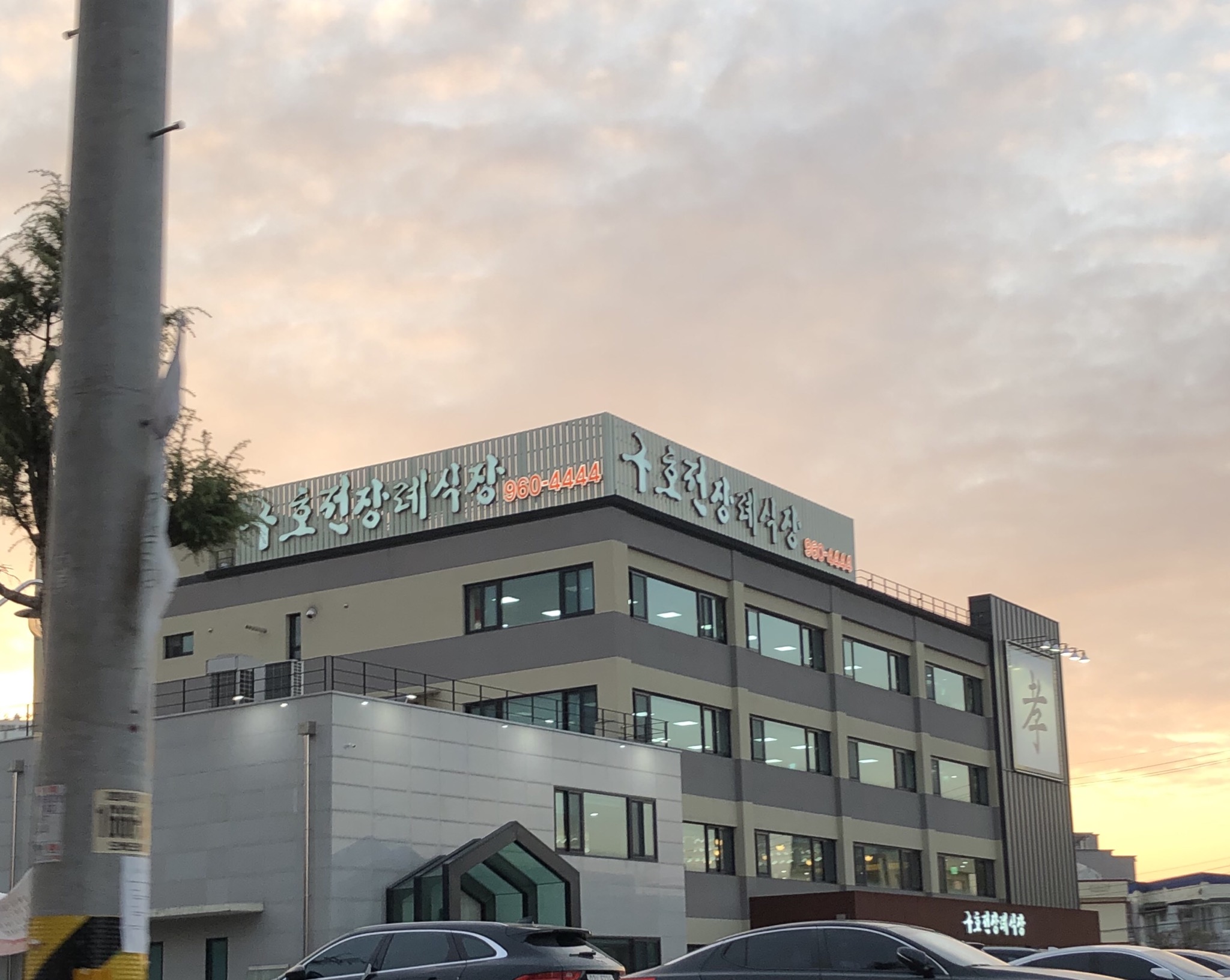구호전장례식장