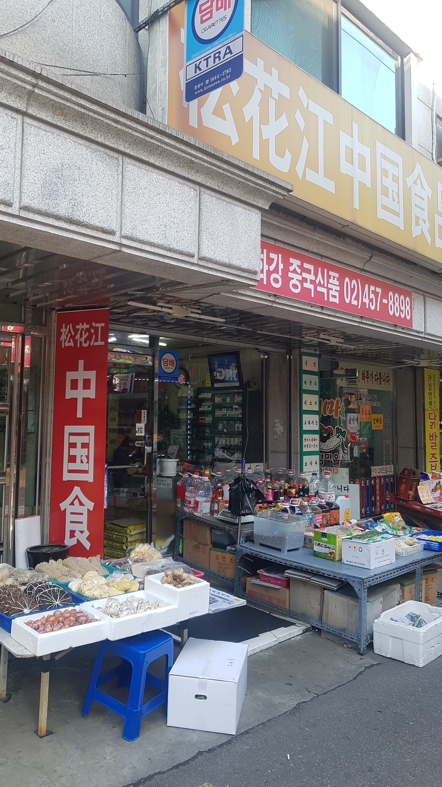 송화강중국식품 이미지