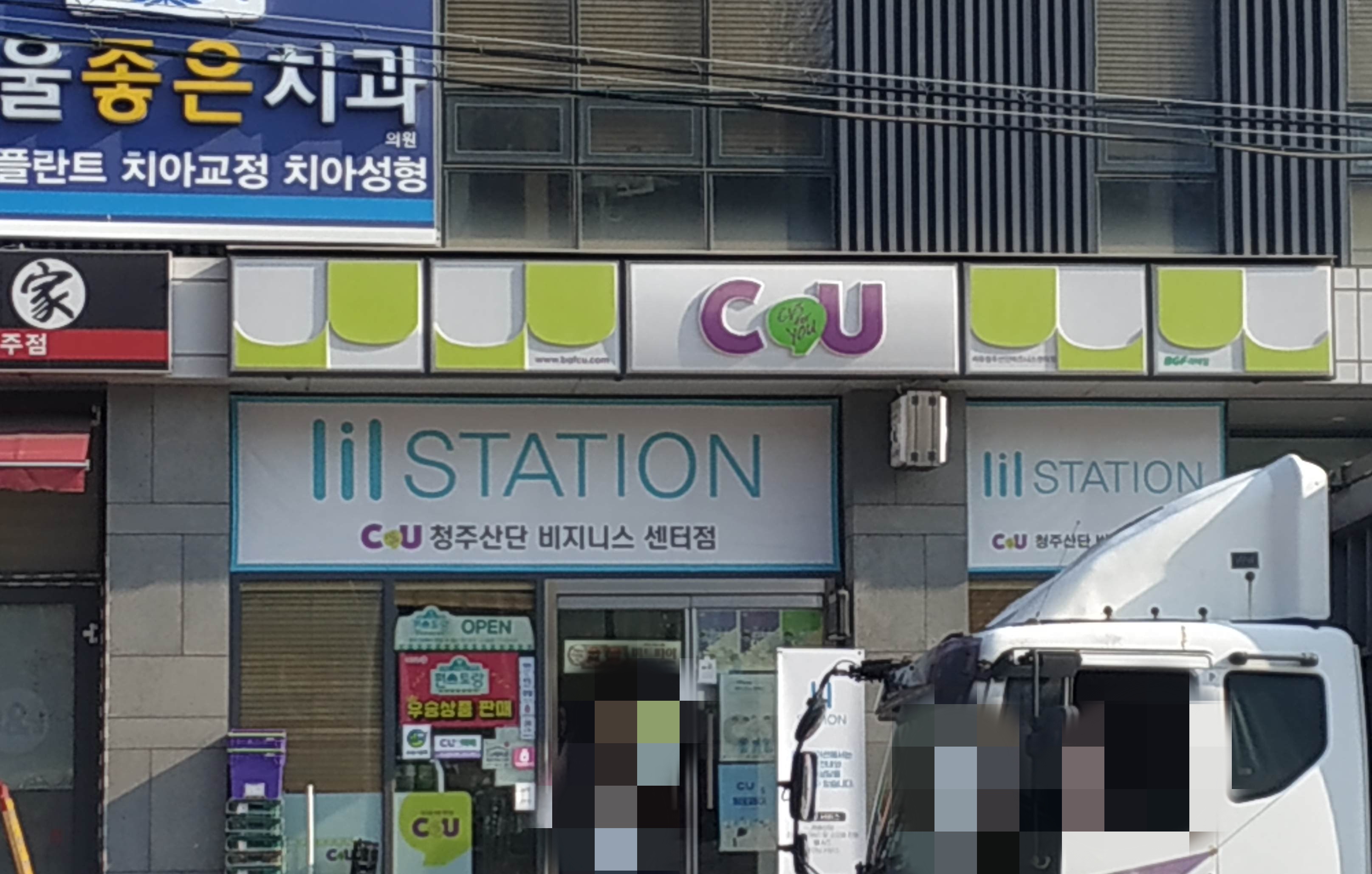 CU 청주산단비즈니스센터