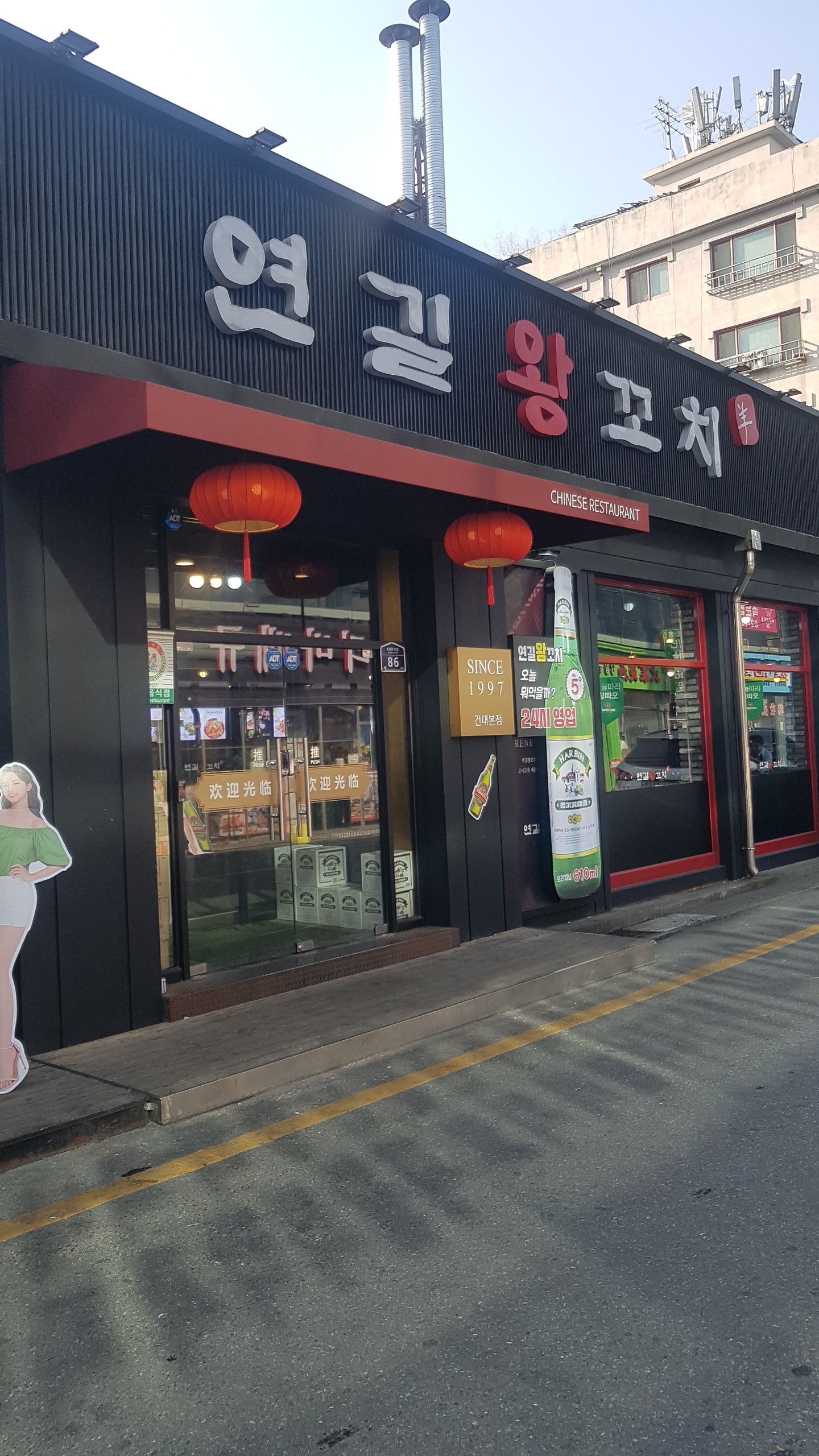 연길왕꼬치 건대본점