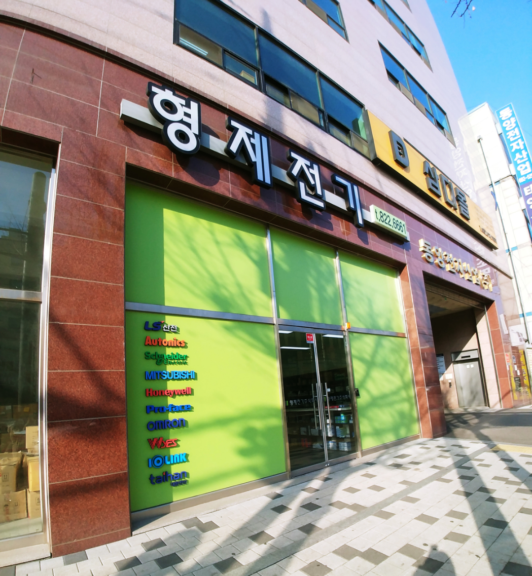 형제전기