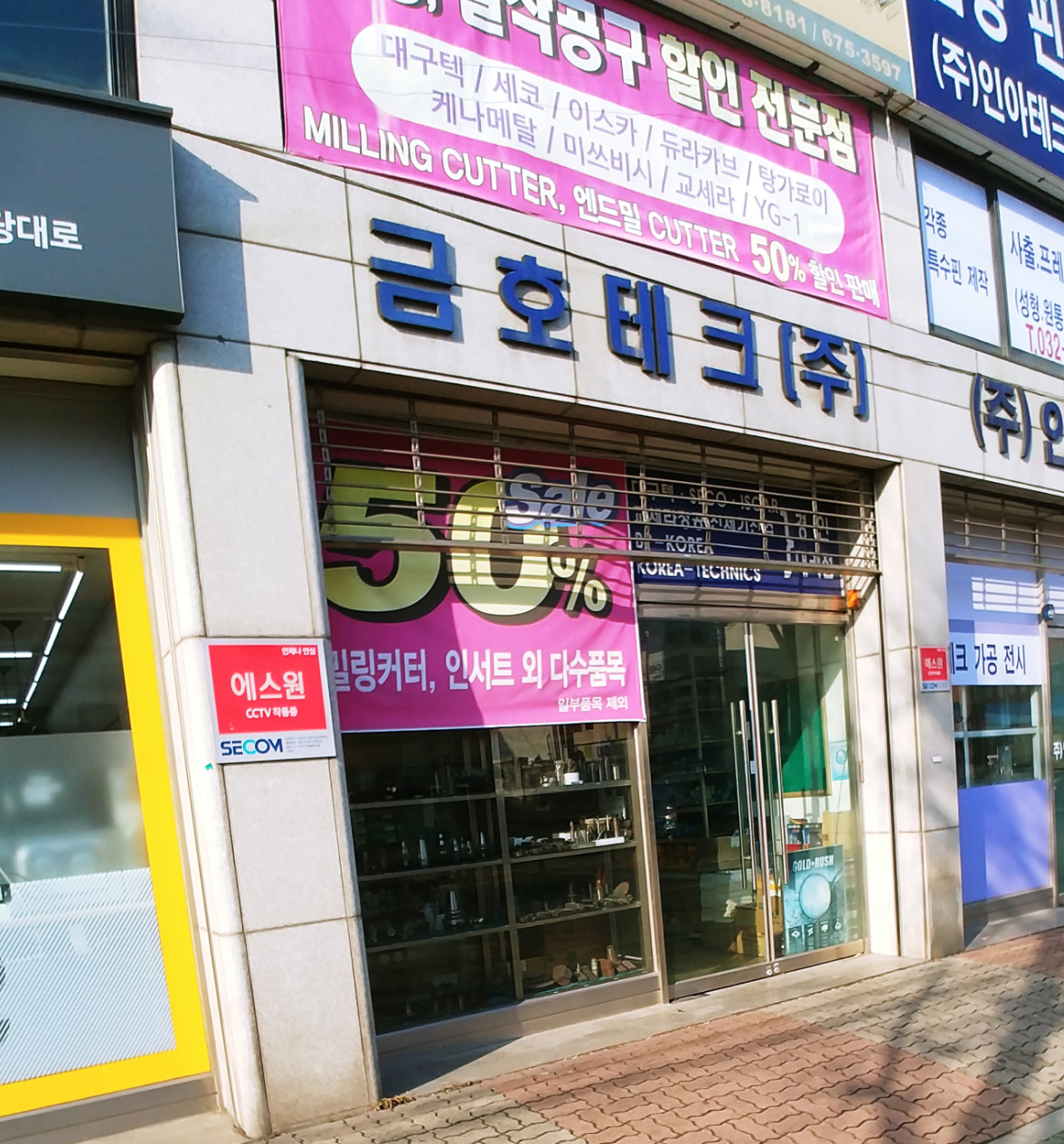 금호테크